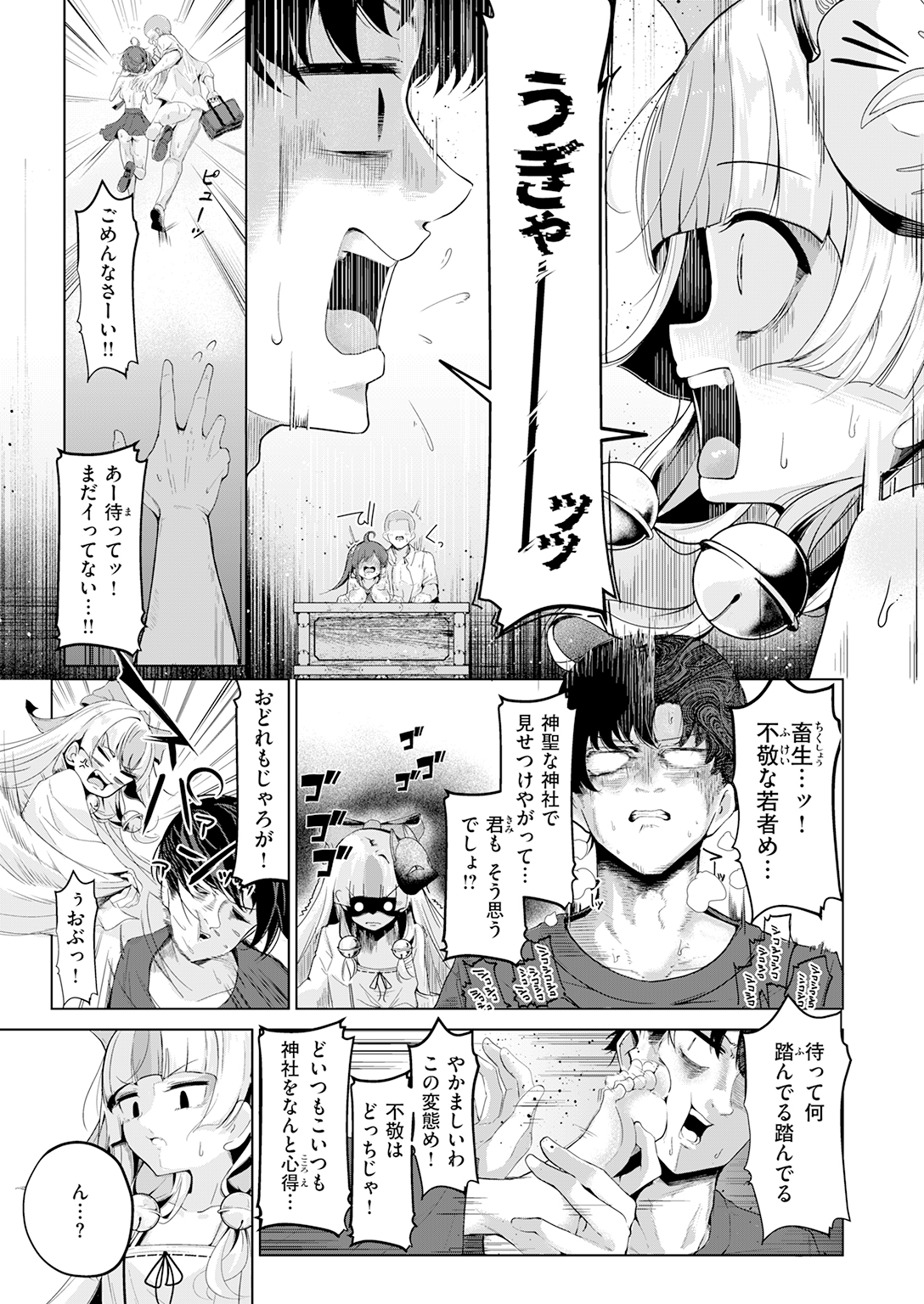 快楽天 2026年7月号 試し読み