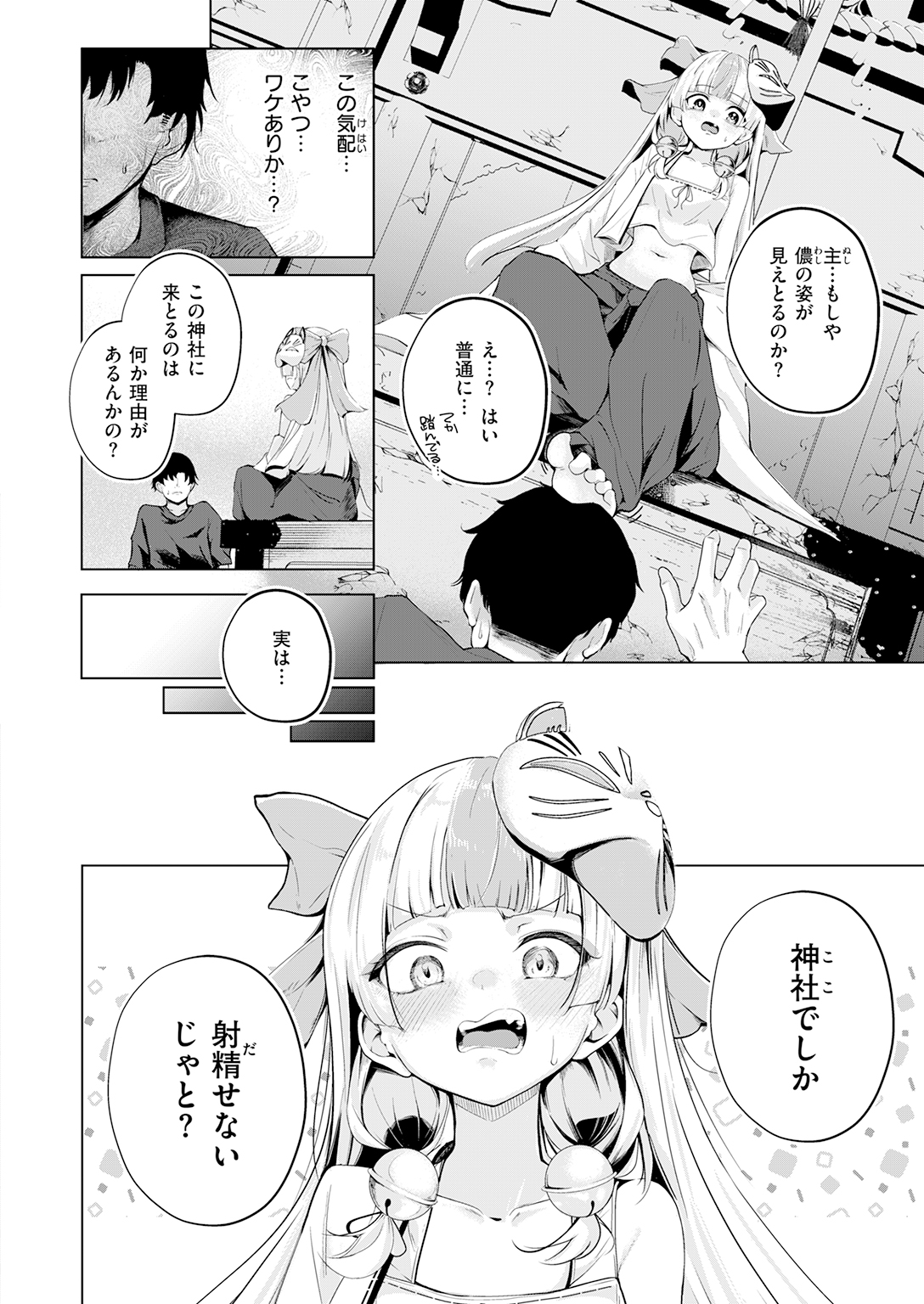 快楽天 2026年7月号 試し読み