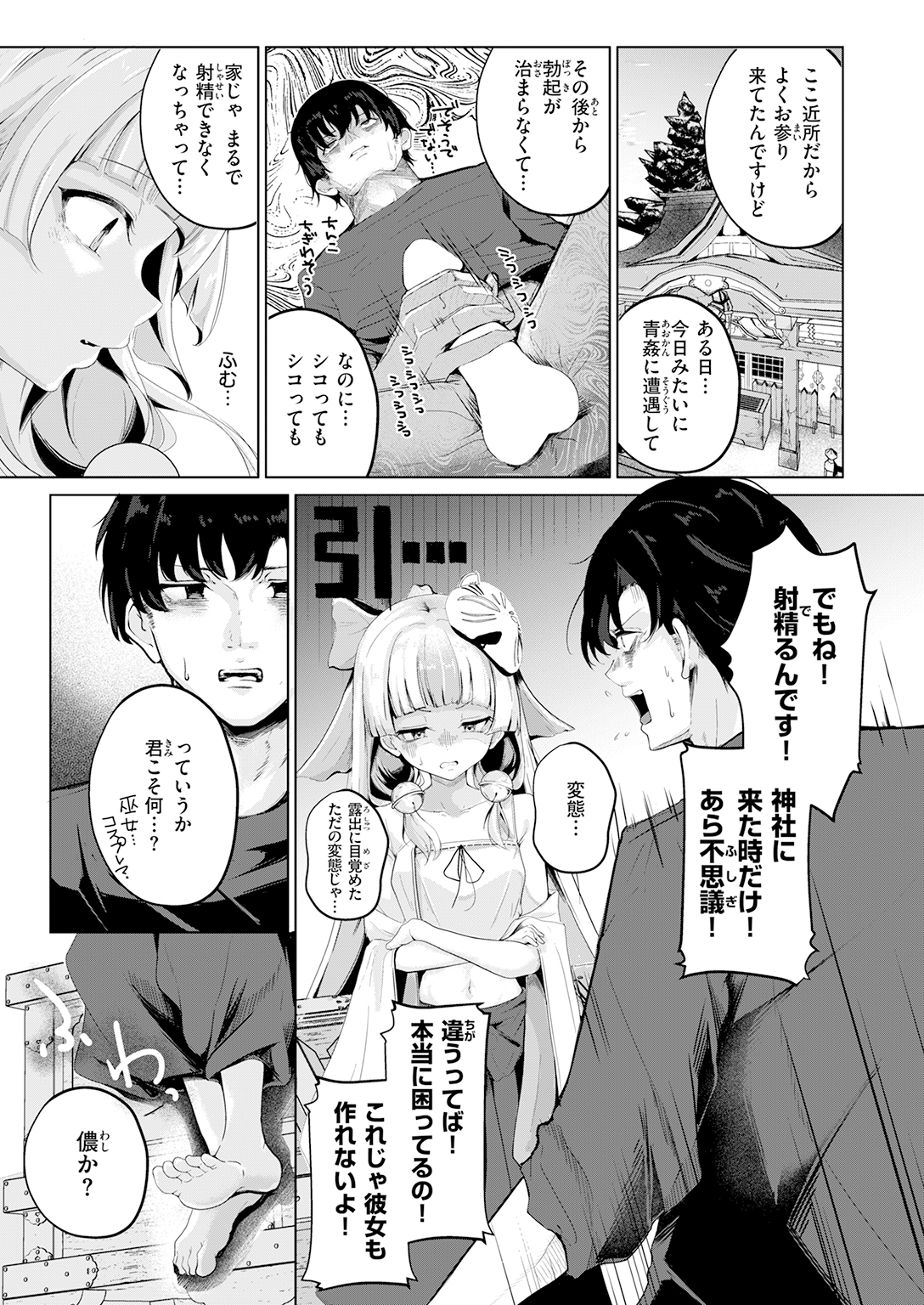 快楽天 2026年7月号 試し読み