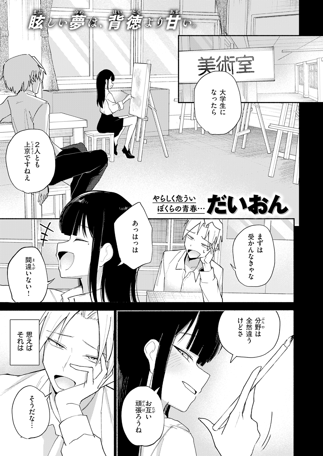 快楽天 2026年7月号 試し読み