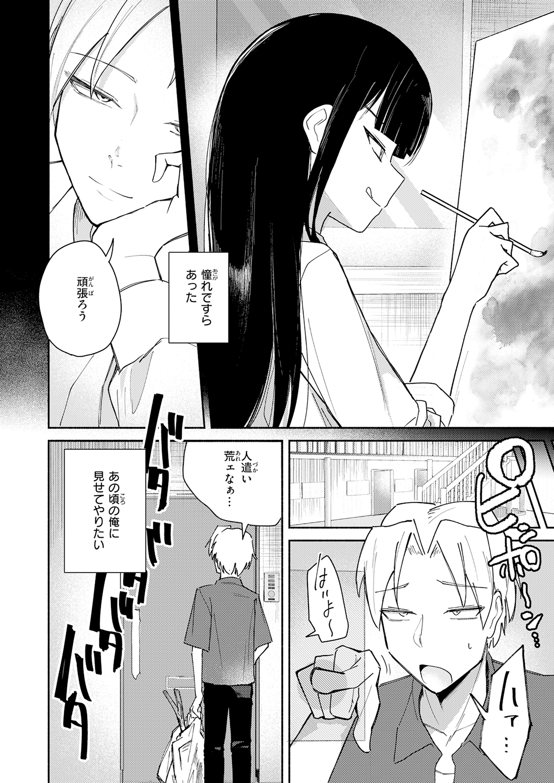 快楽天 2026年7月号 試し読み