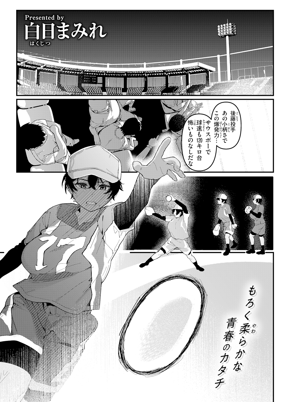 快楽天 2026年7月号 試し読み