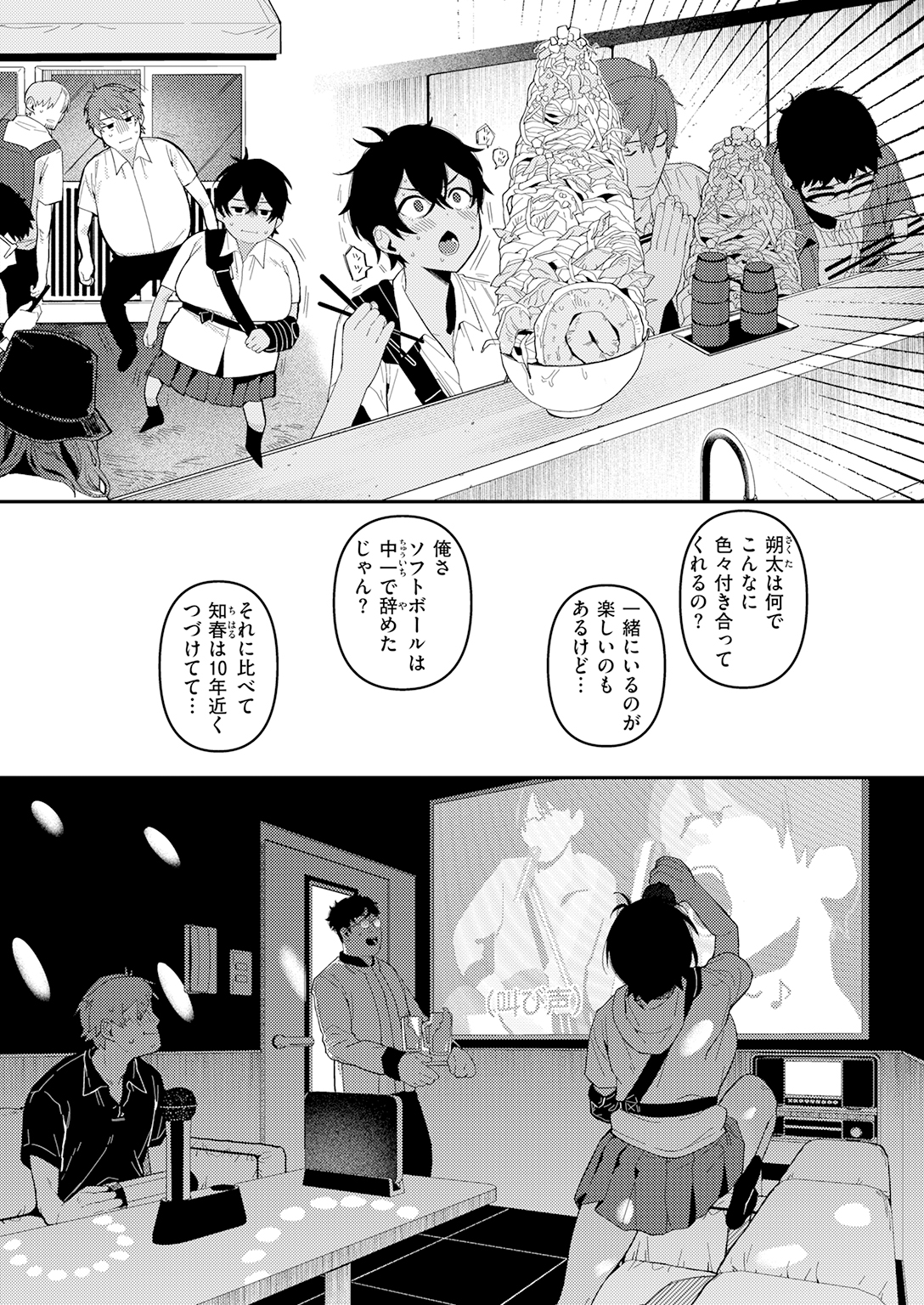 快楽天 2026年7月号 試し読み