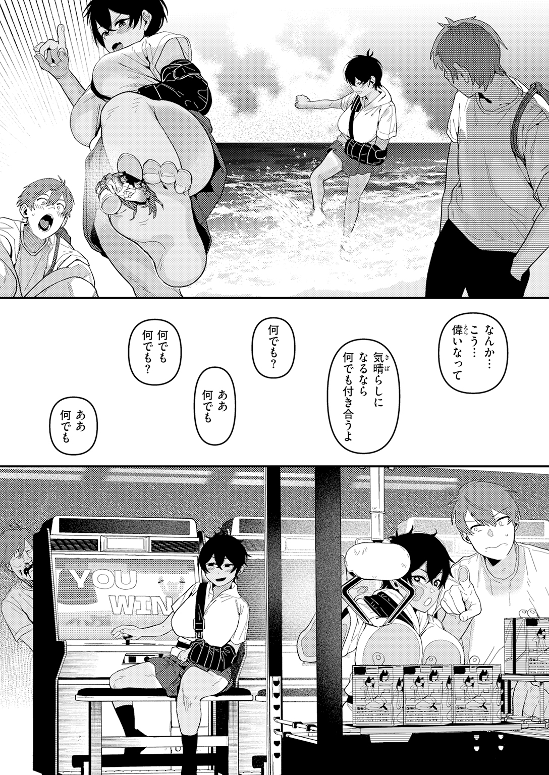 快楽天 2026年7月号 試し読み