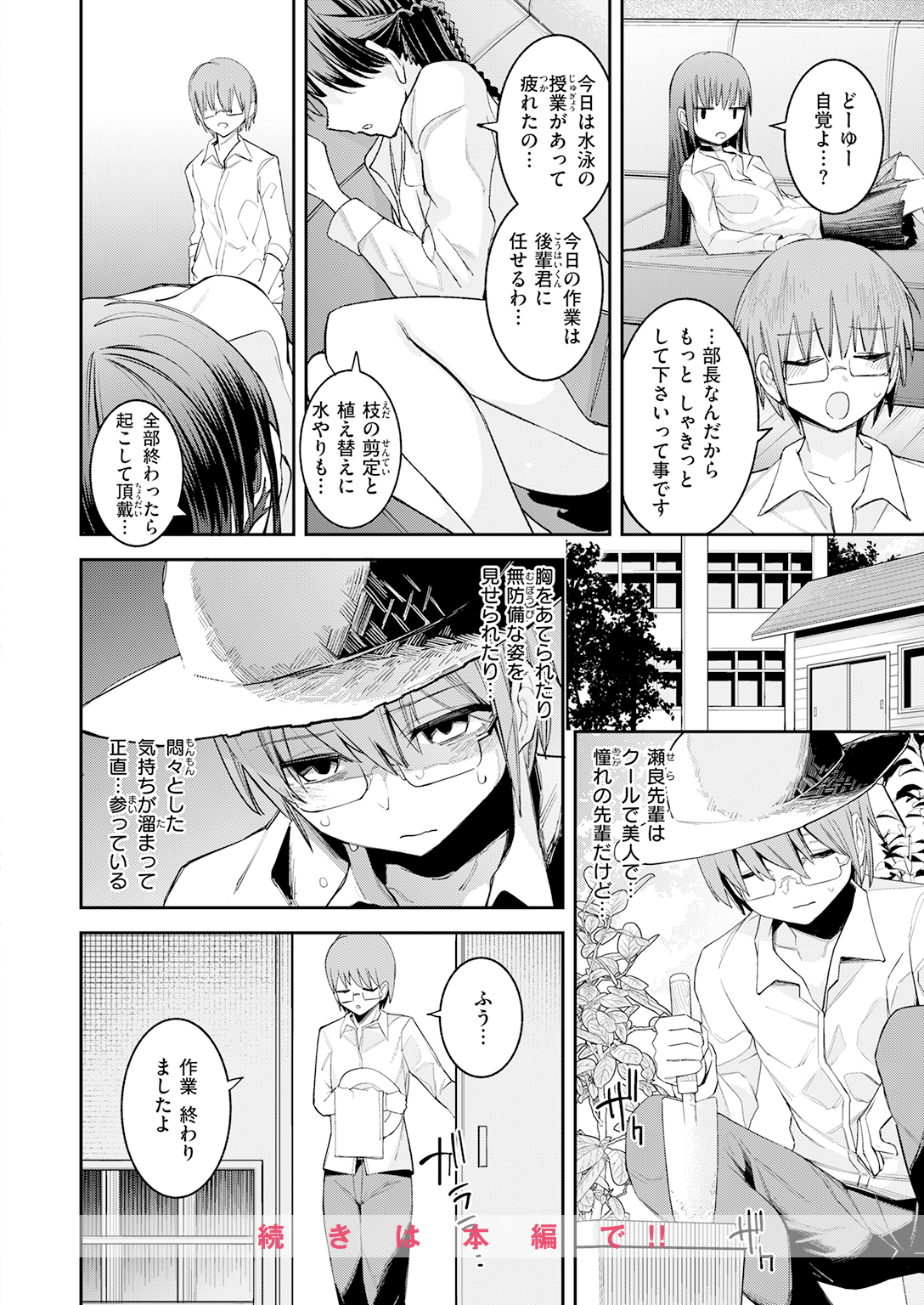 快楽天 2026年7月号 試し読み