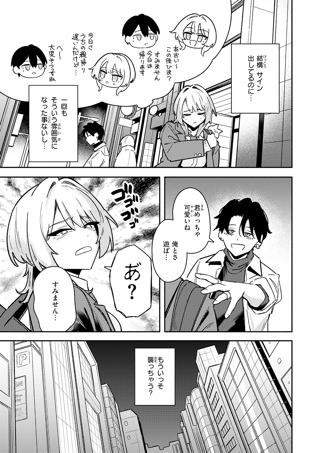 快楽天 2026年7月号 試し読み
