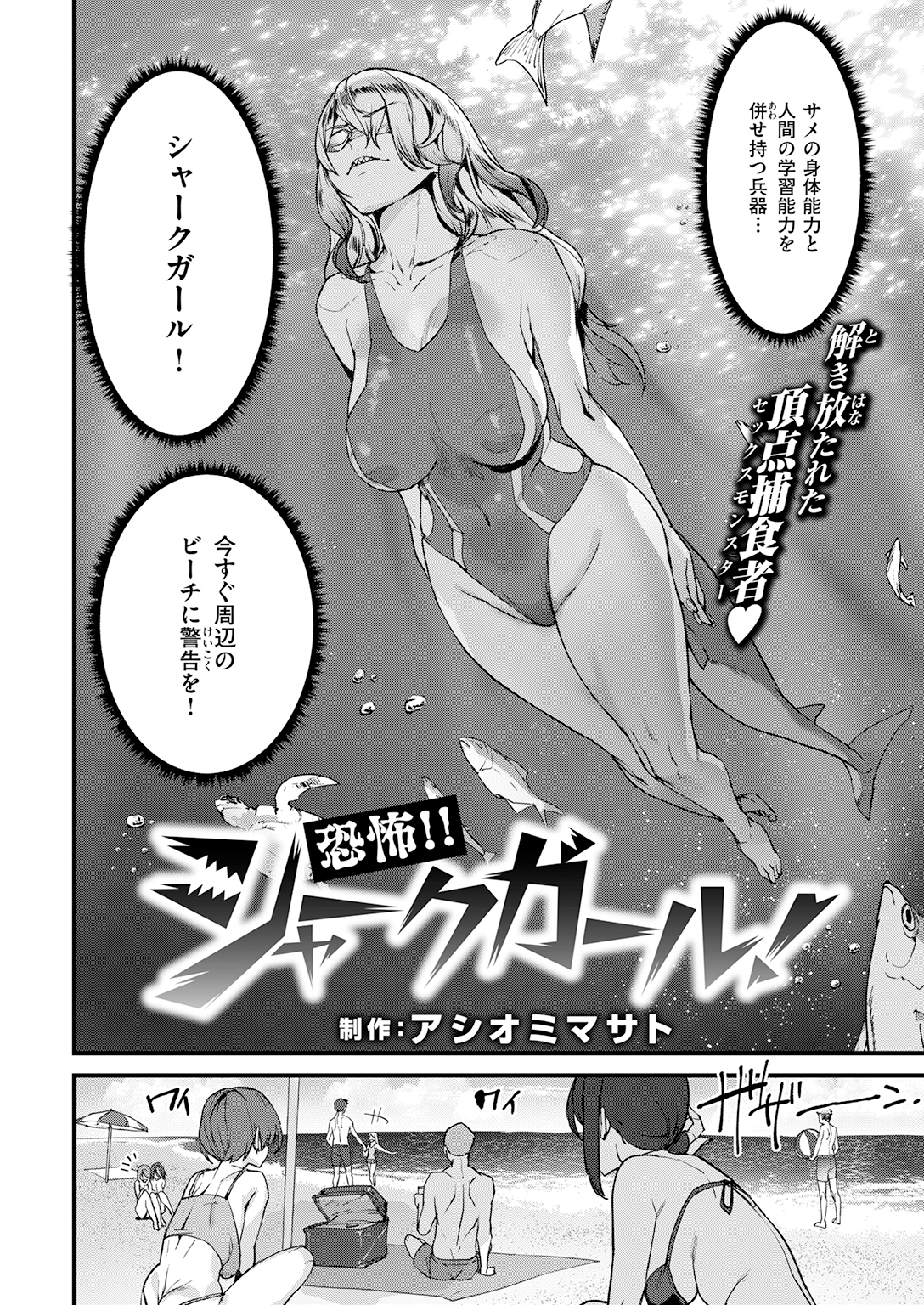 快楽天 2026年7月号 試し読み