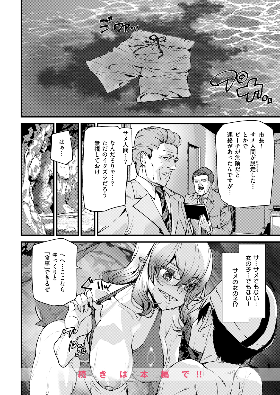 快楽天 2026年7月号 試し読み
