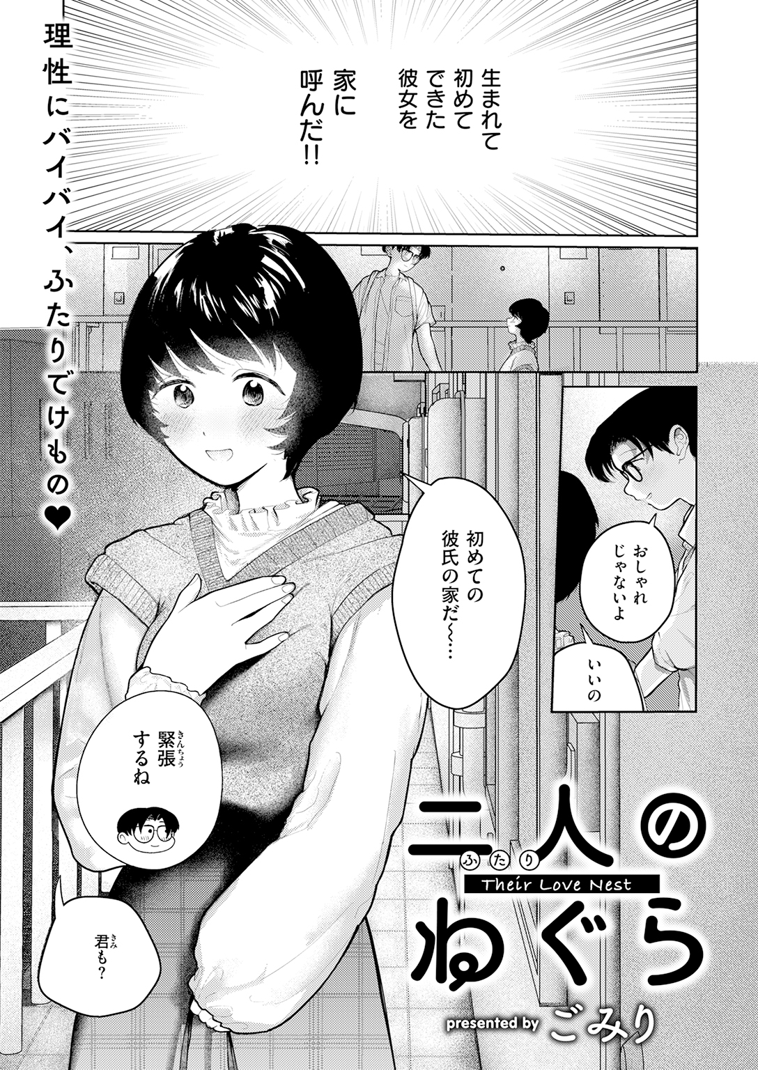快楽天 2026年7月号 試し読み