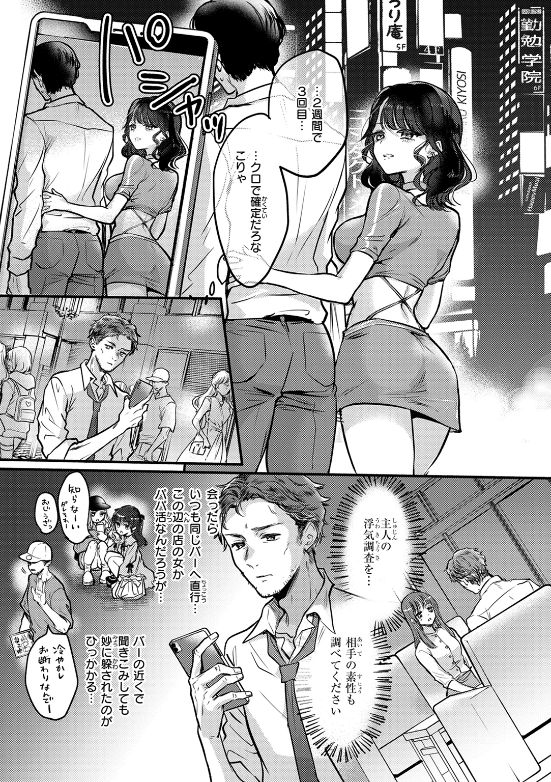 濡恋スイッチ 試し読み