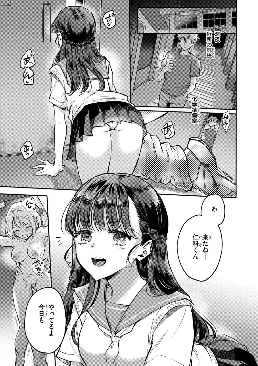 濡恋スイッチ 試し読み