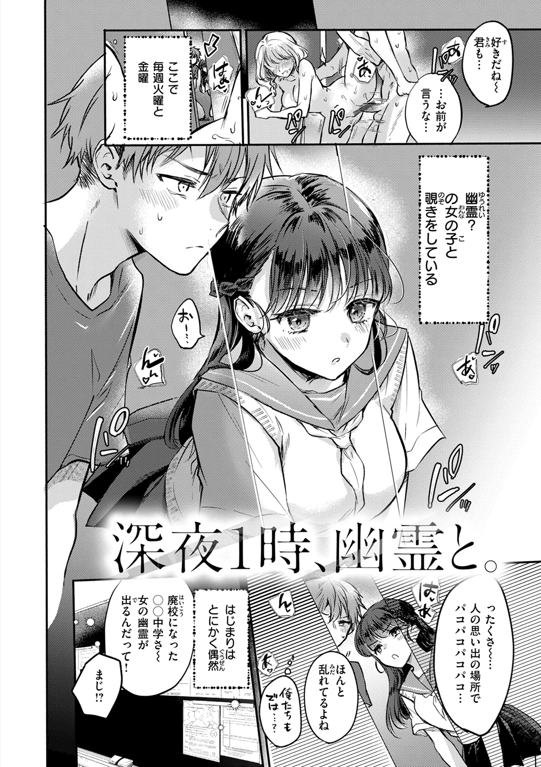 濡恋スイッチ 試し読み