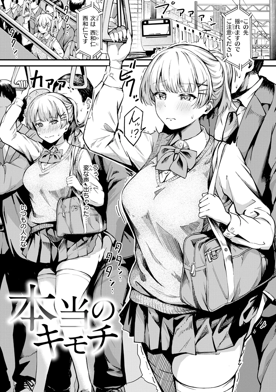 だんだんクセになる 試し読み