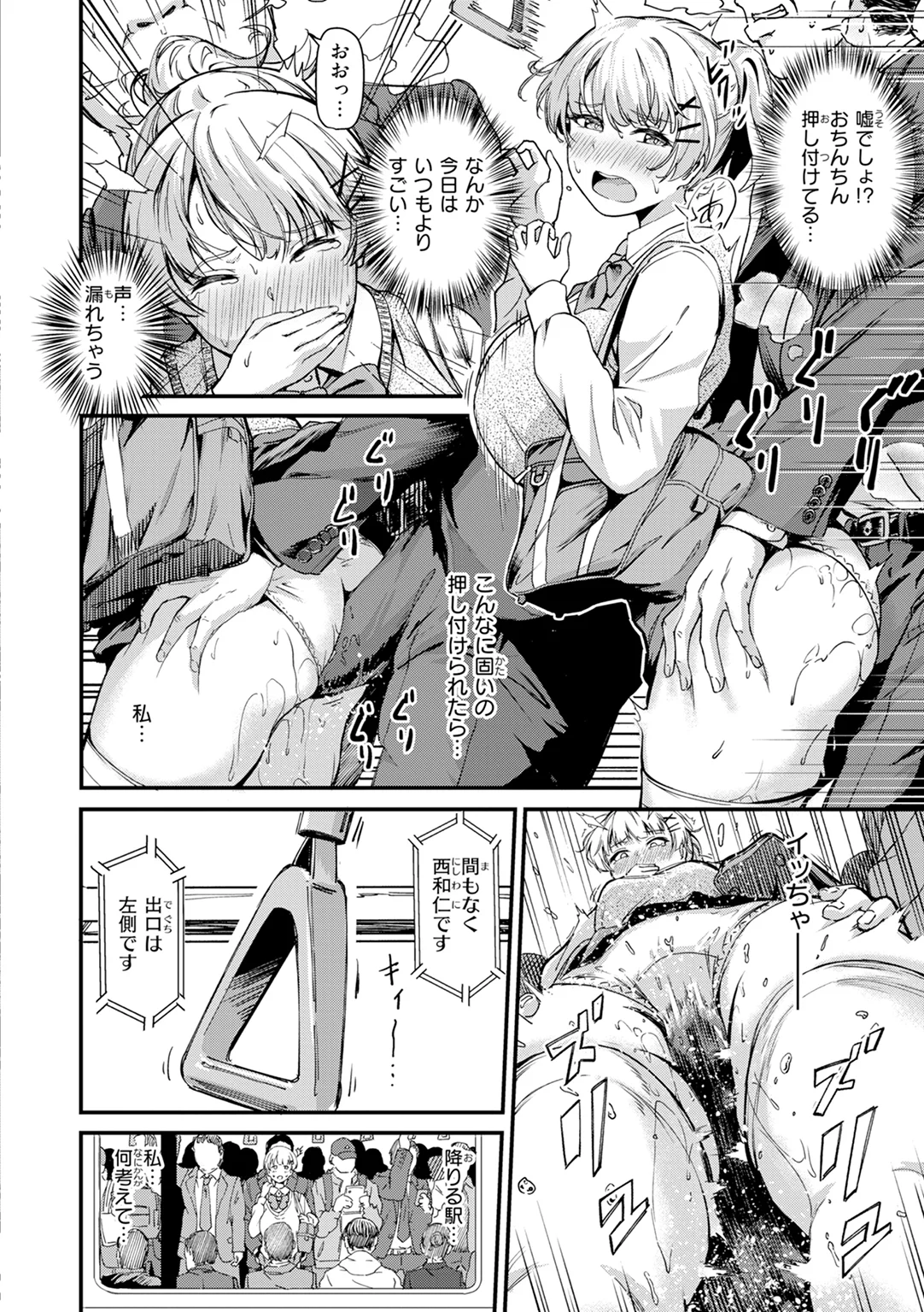 だんだんクセになる 試し読み