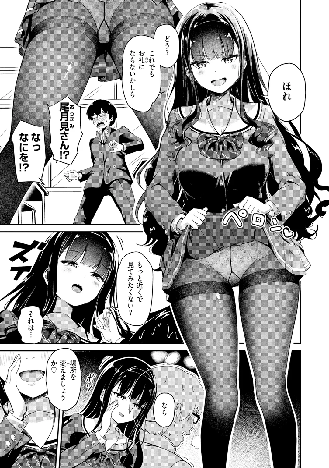 だんだんクセになる 試し読み