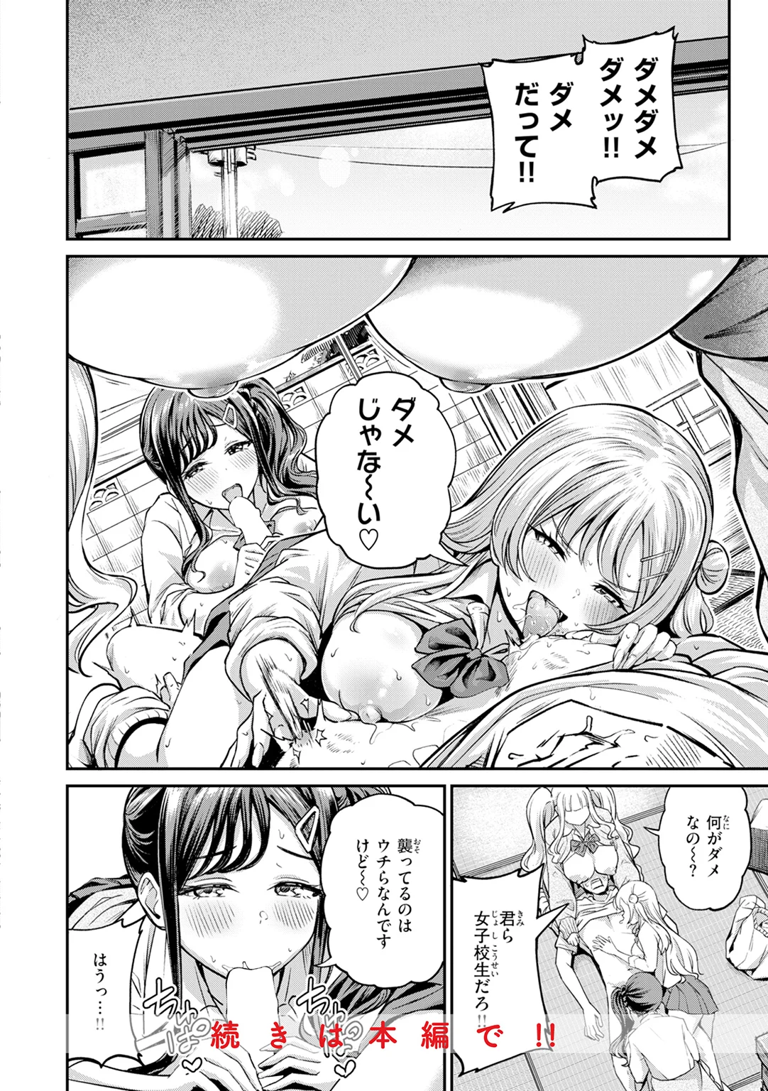 だんだんクセになる 試し読み