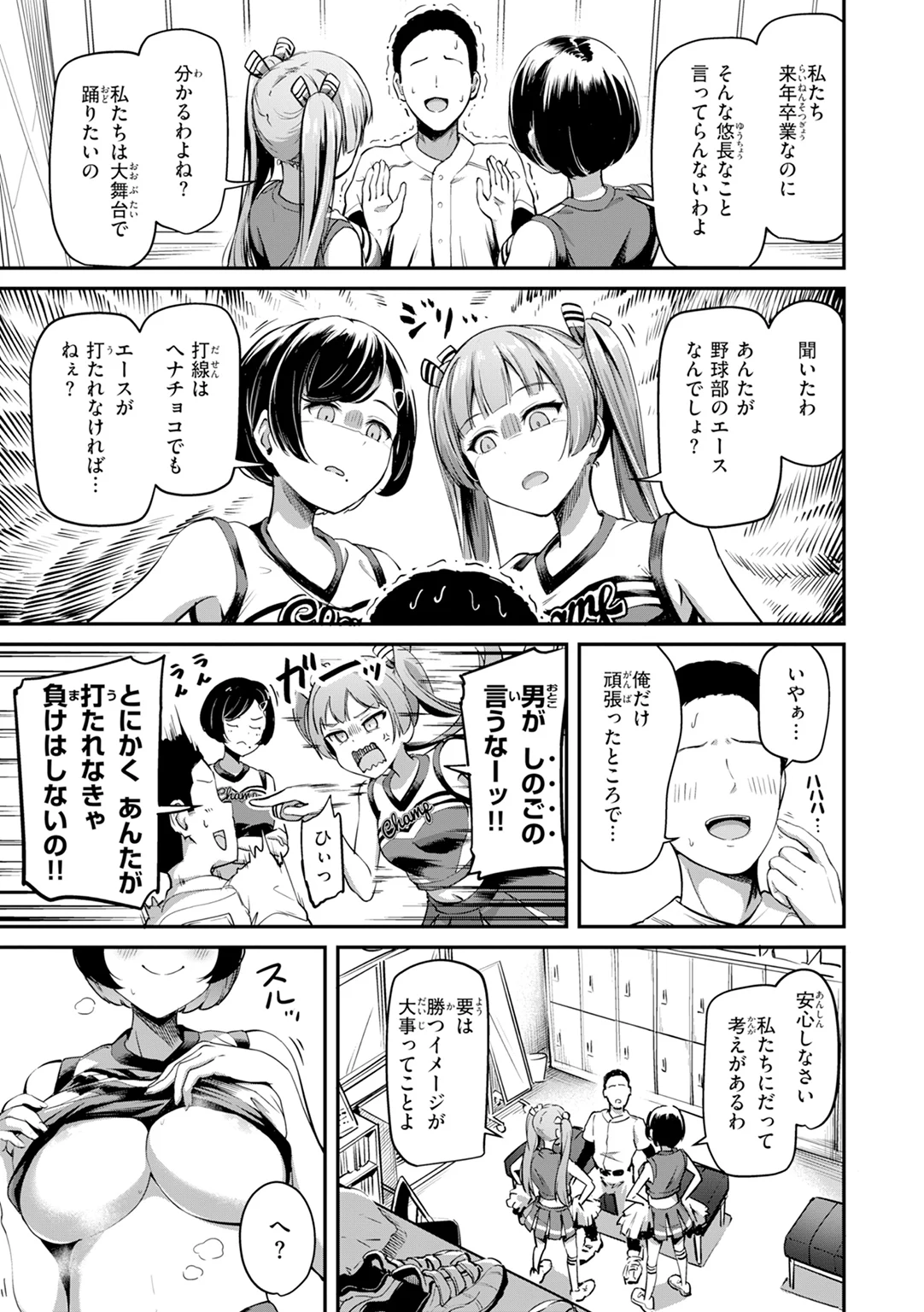 だんだんクセになる 試し読み