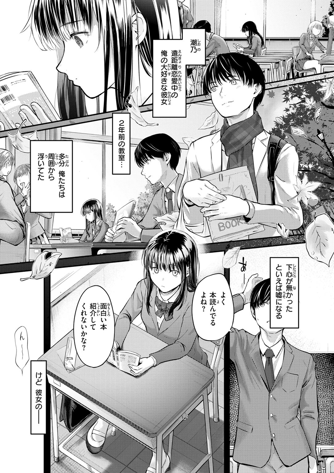 彼女はされたい 試し読み