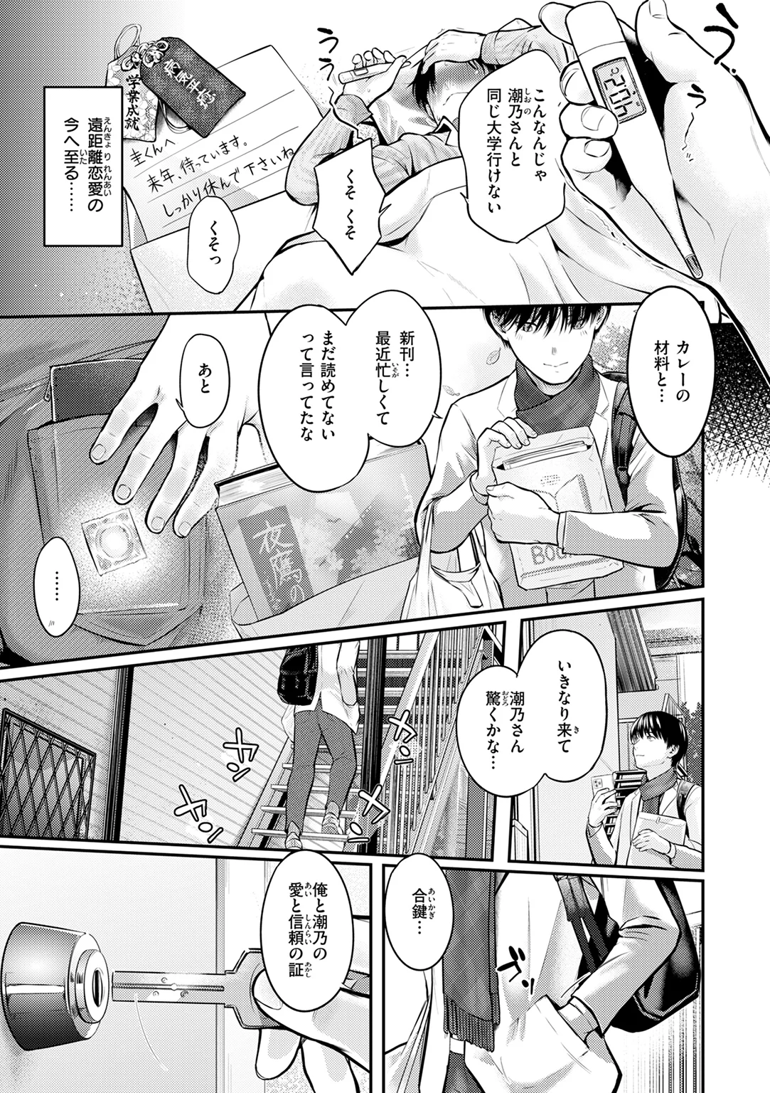 彼女はされたい 試し読み