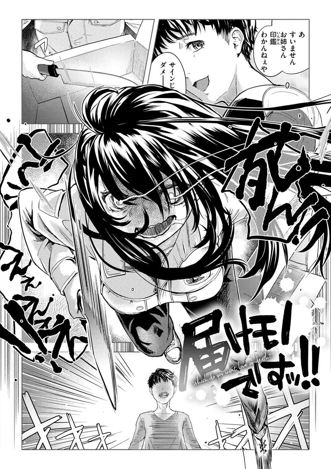 彼女はされたい 試し読み
