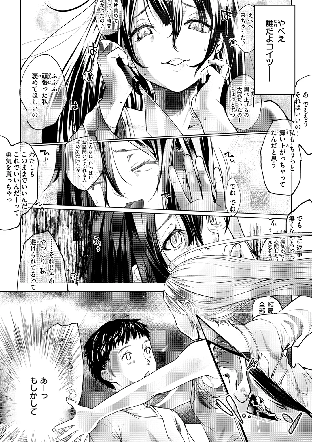 彼女はされたい 試し読み
