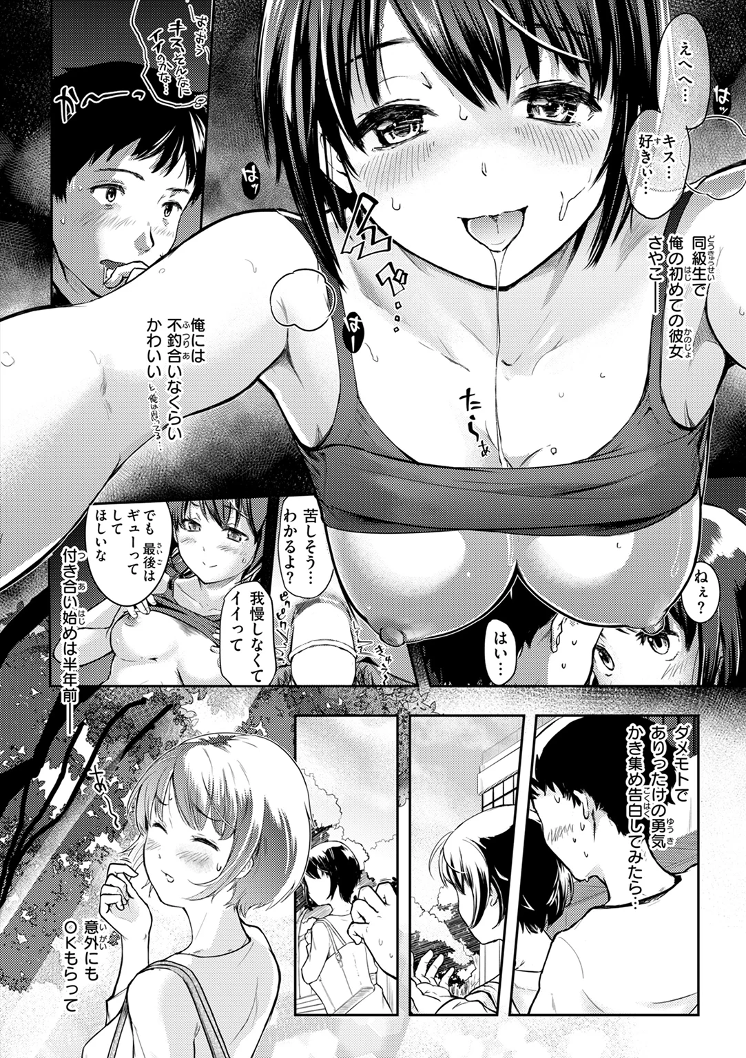 彼女はされたい 試し読み
