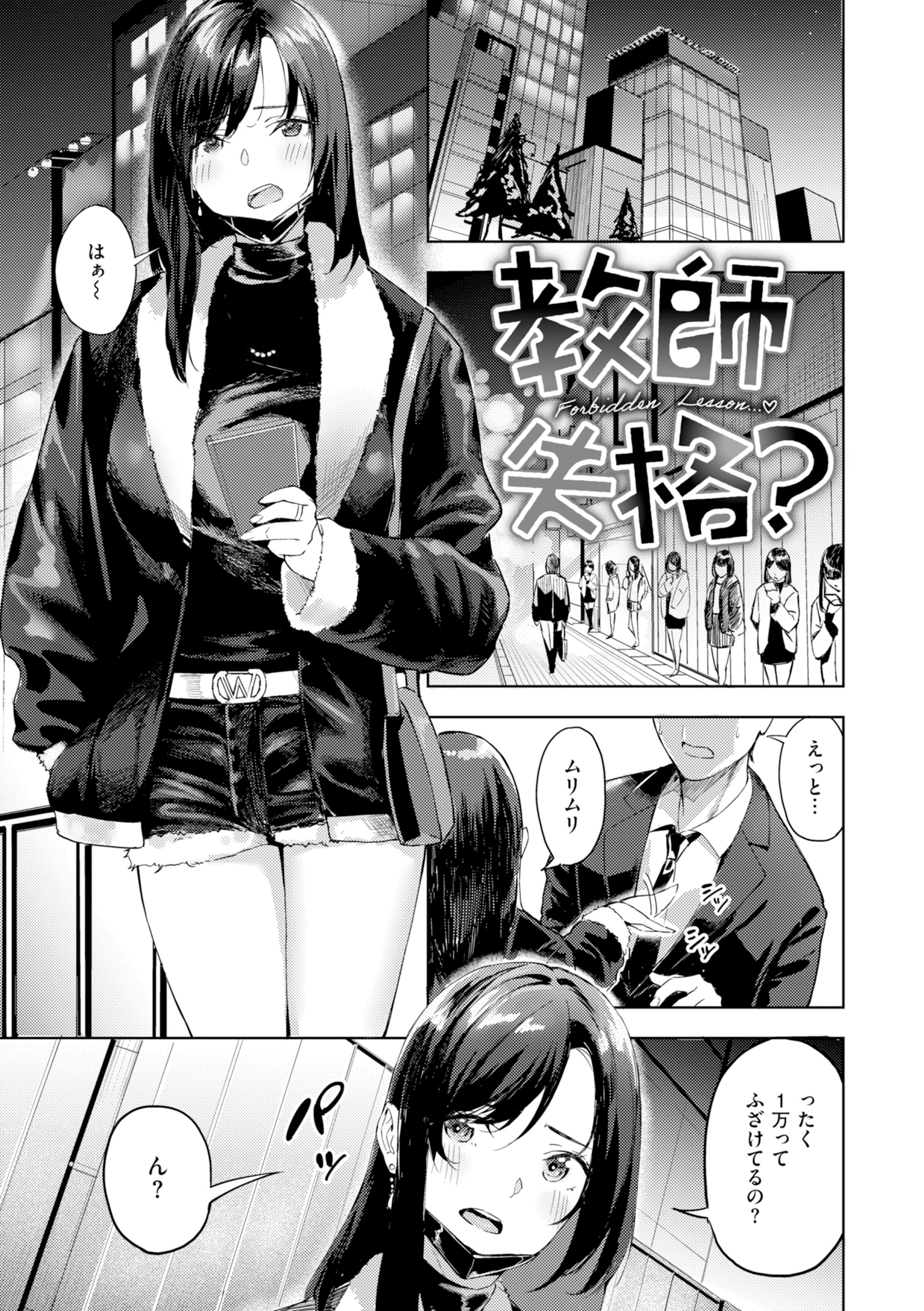 ツー・オン・ワン 試し読み