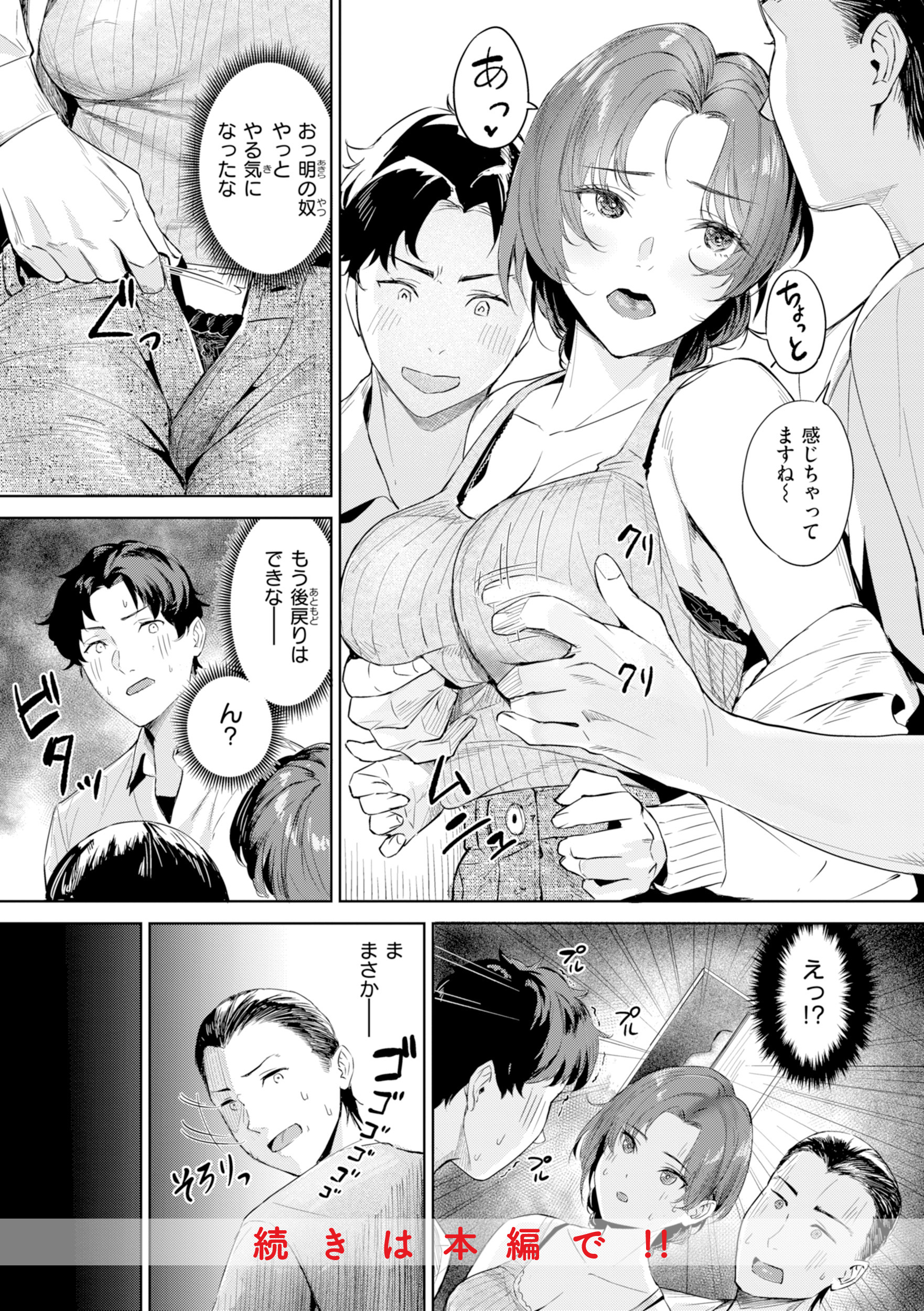 ツー・オン・ワン 試し読み