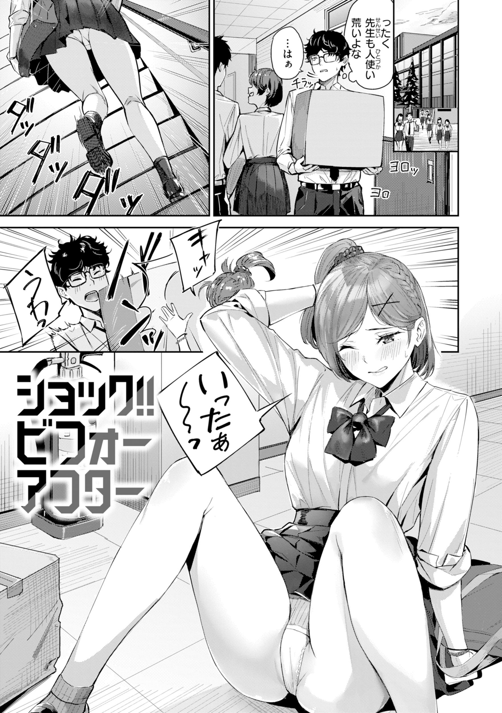ツー・オン・ワン 試し読み