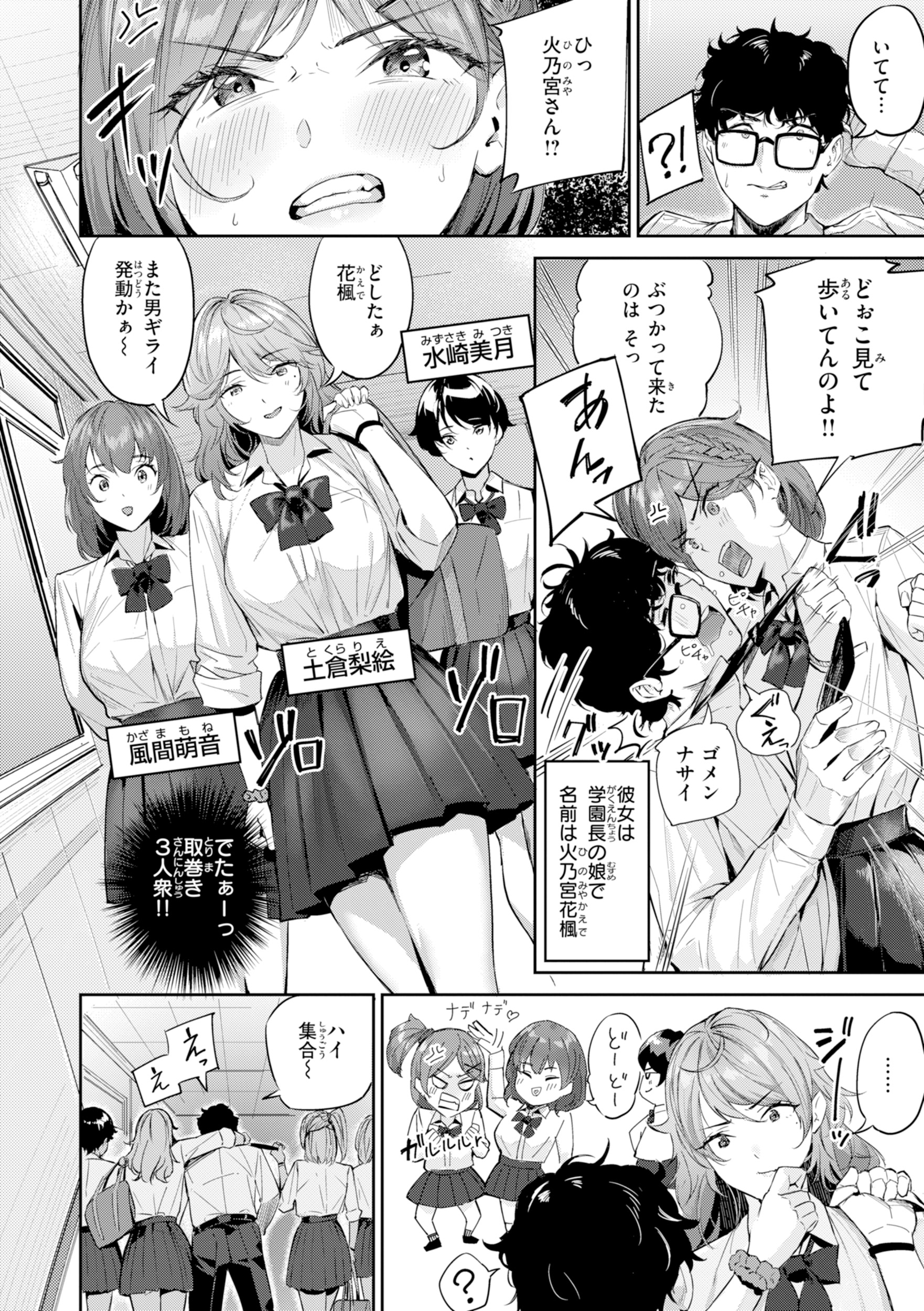 ツー・オン・ワン 試し読み