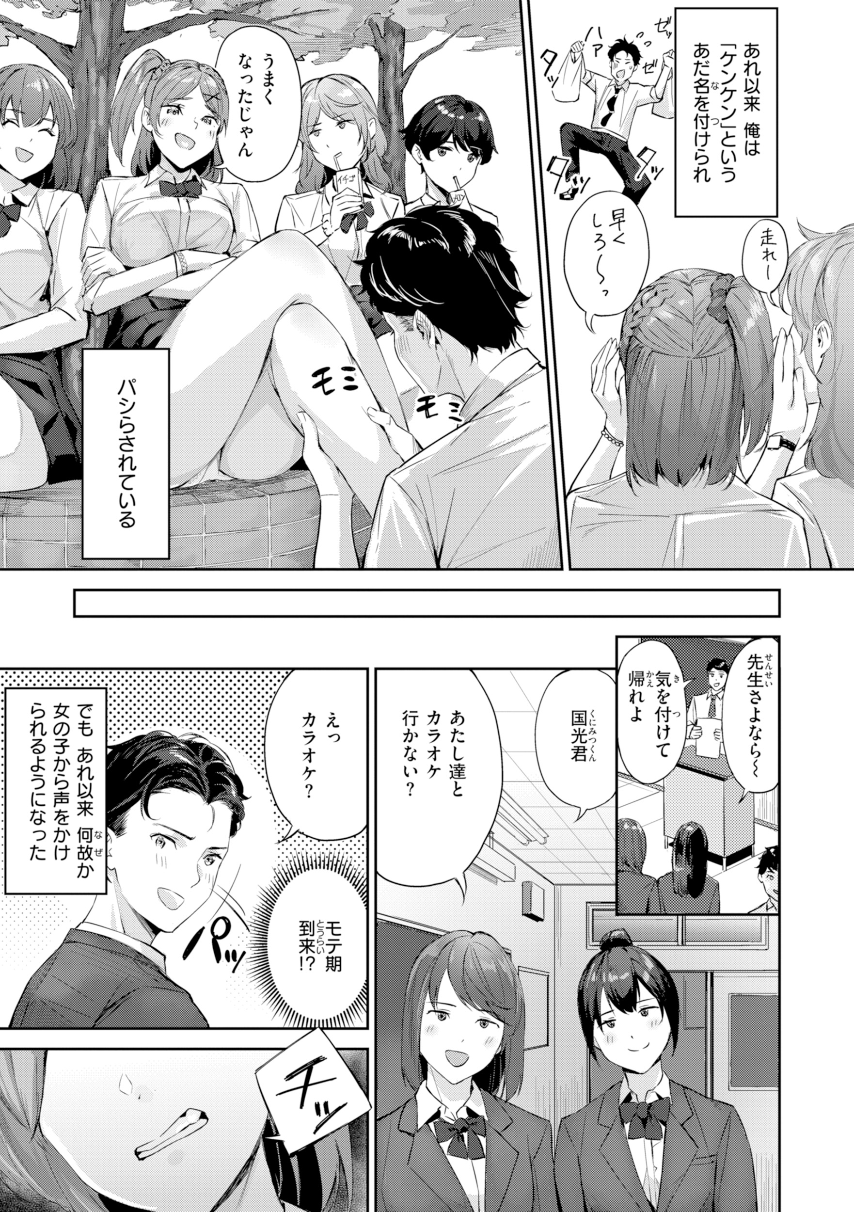 ツー・オン・ワン 試し読み