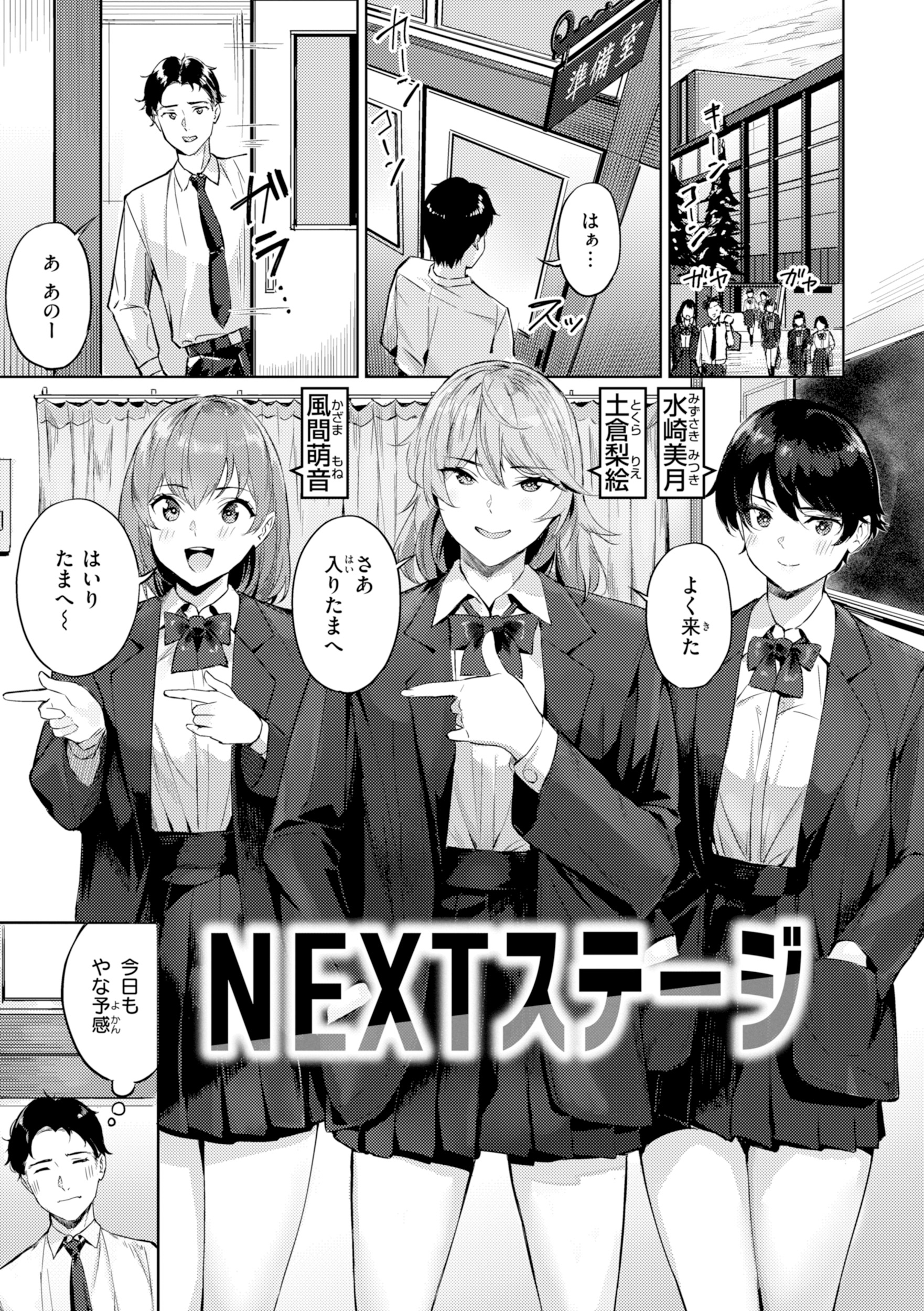 ツー・オン・ワン 試し読み