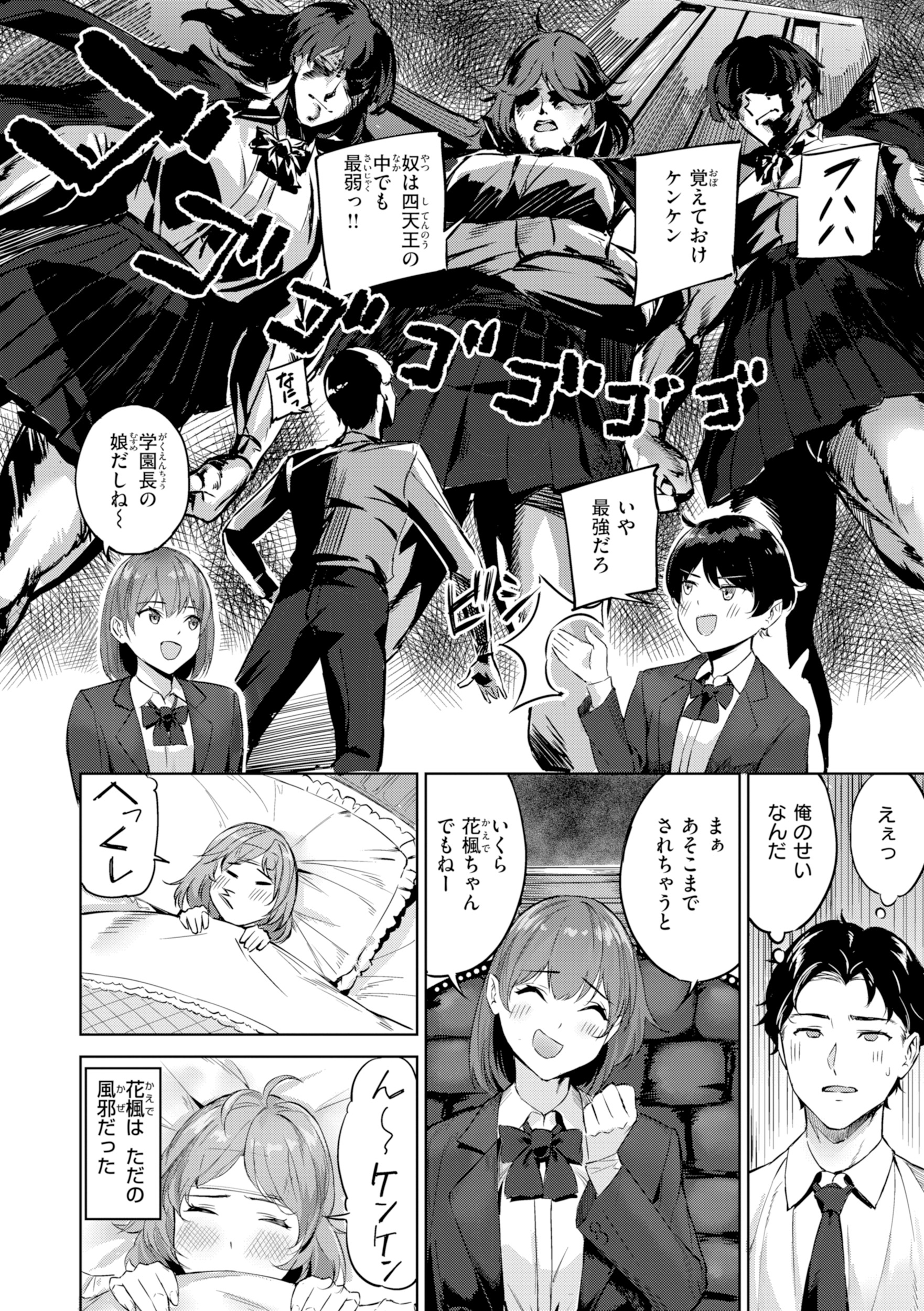 ツー・オン・ワン 試し読み