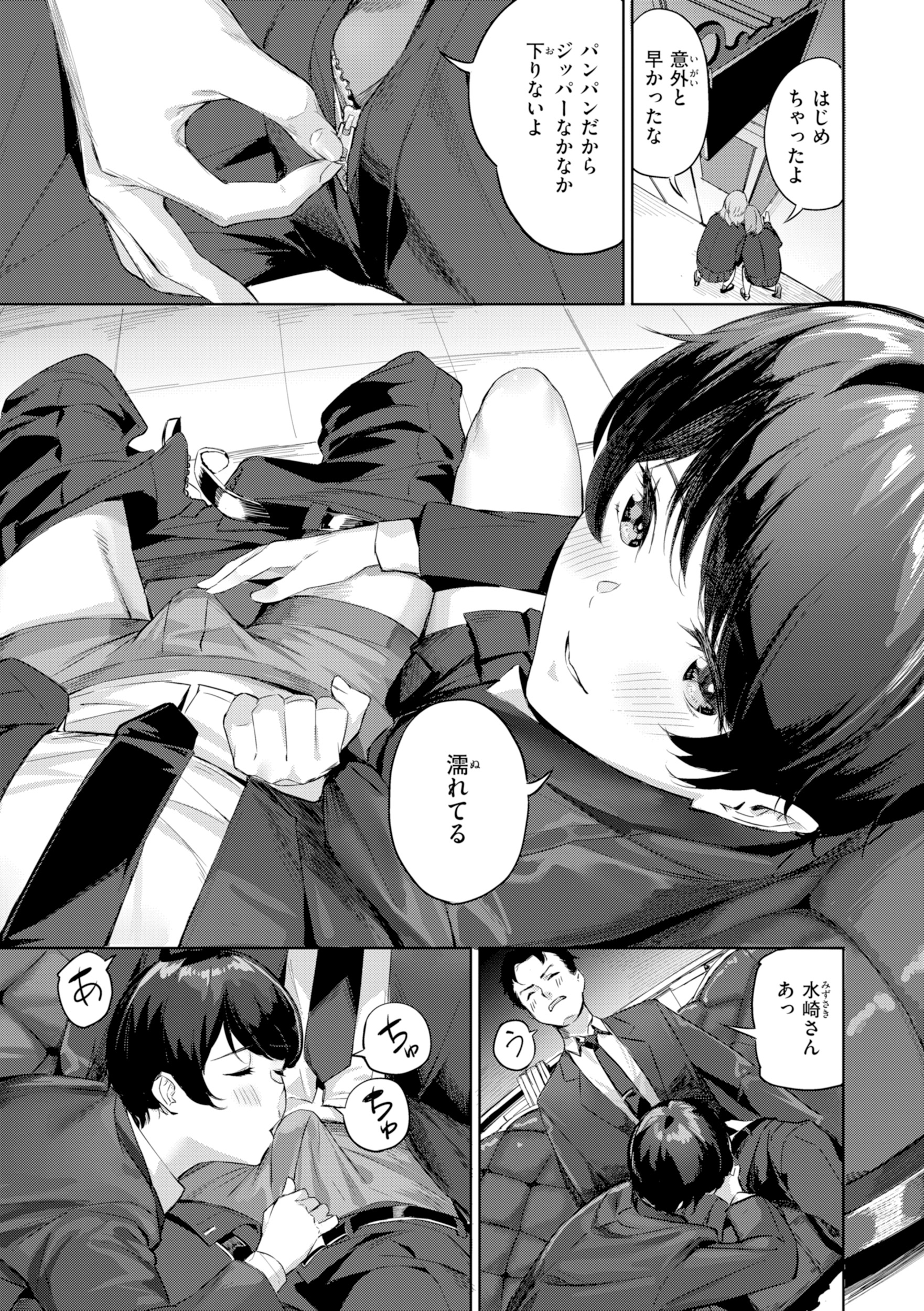 ツー・オン・ワン 試し読み