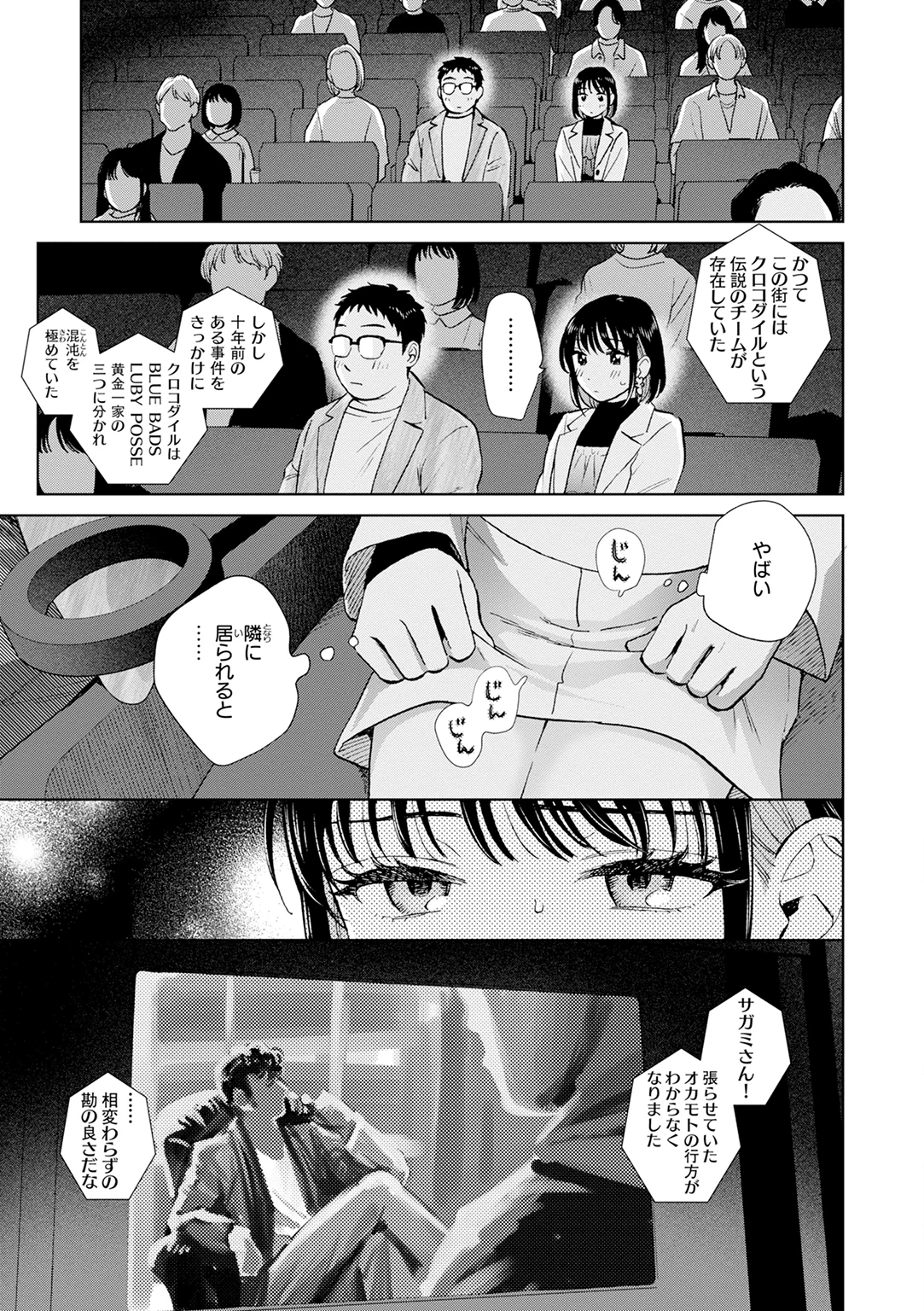 だって発情しちゃうから 試し読み