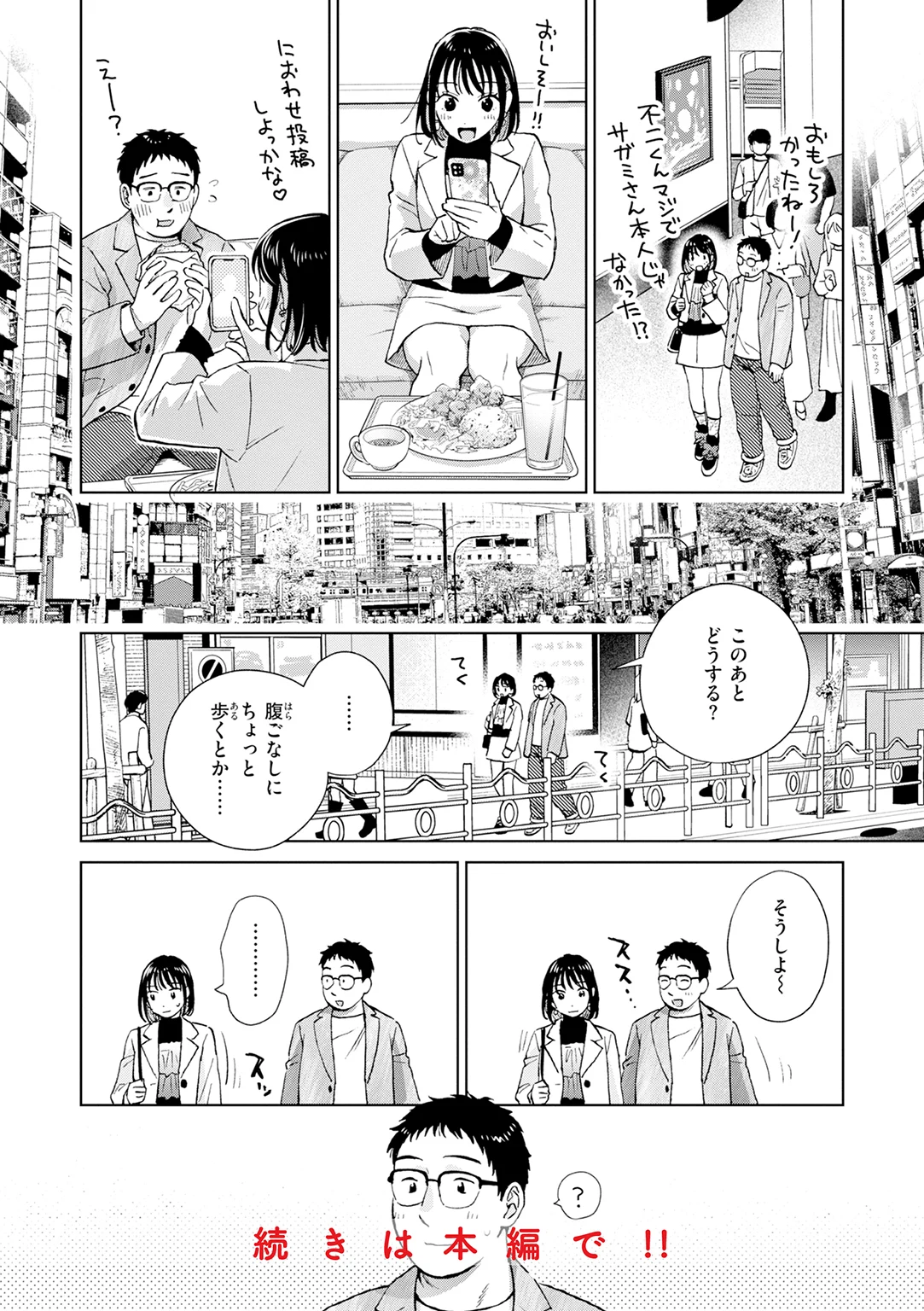 だって発情しちゃうから 試し読み