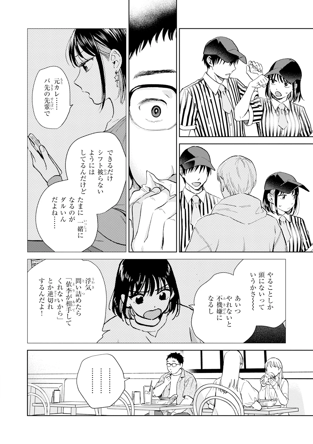 だって発情しちゃうから 試し読み