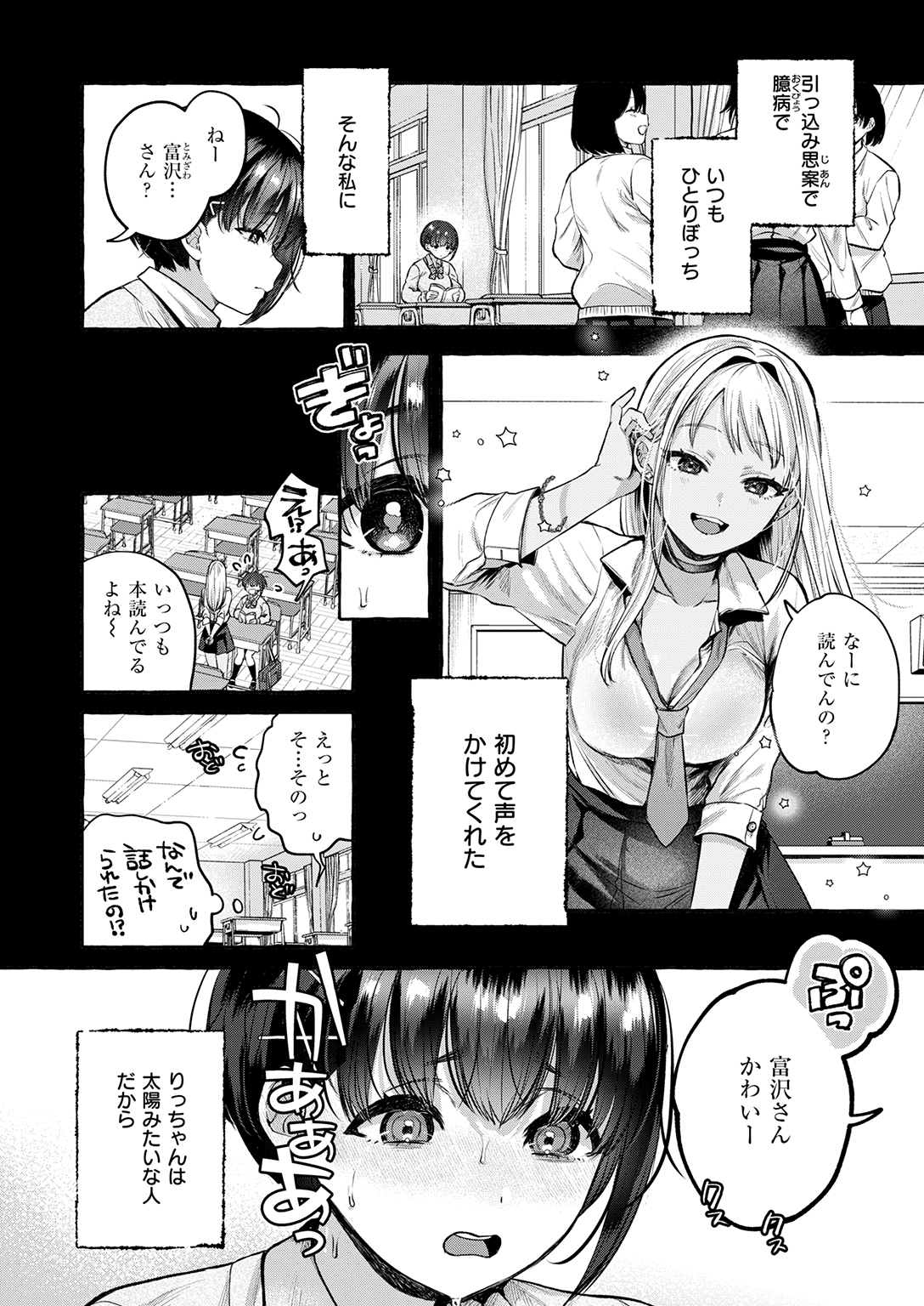 失楽天 2026年4月号 特大号 試し読み
