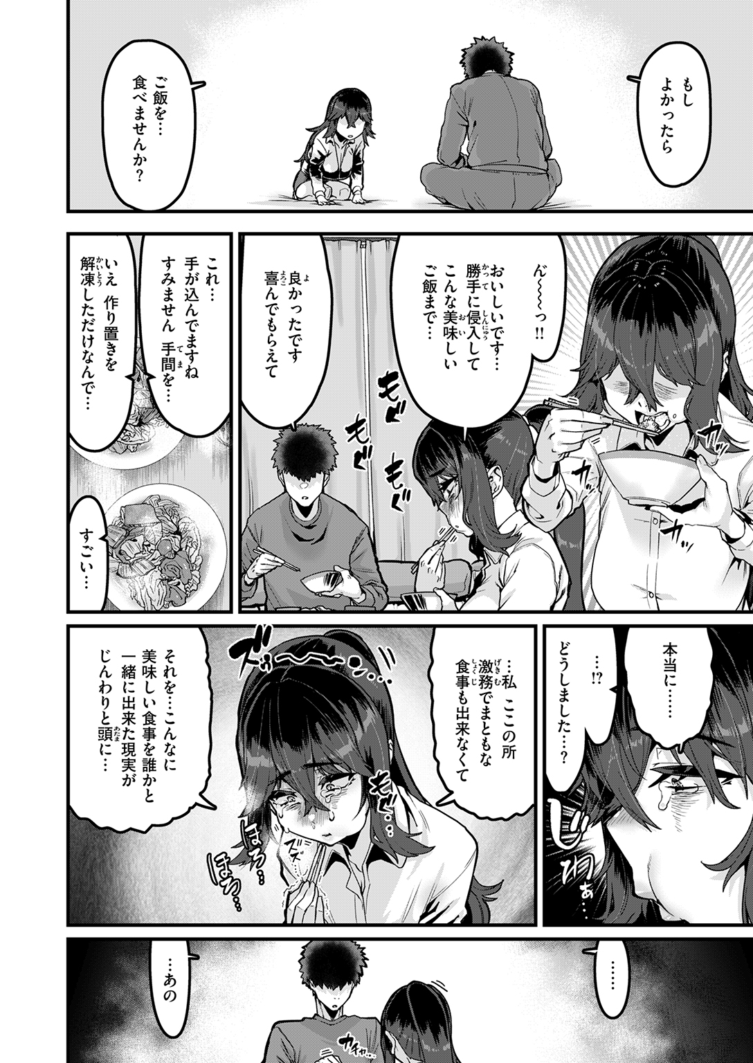 失楽天 2026年4月号 特大号 試し読み