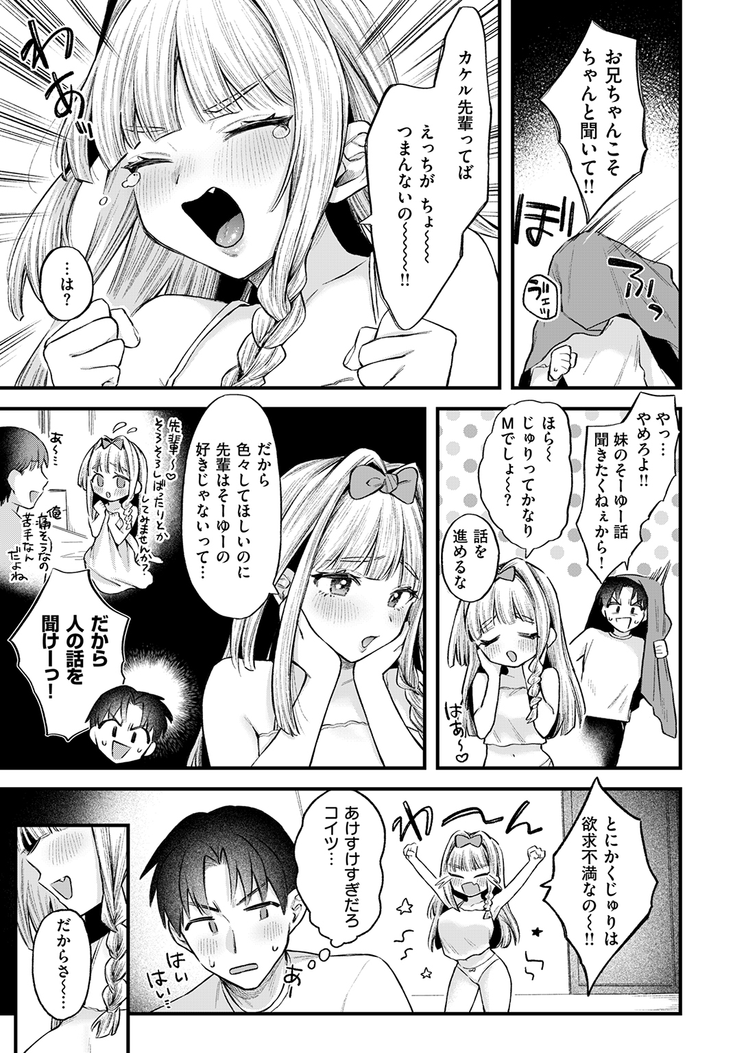 失楽天 2026年4月号 特大号 試し読み