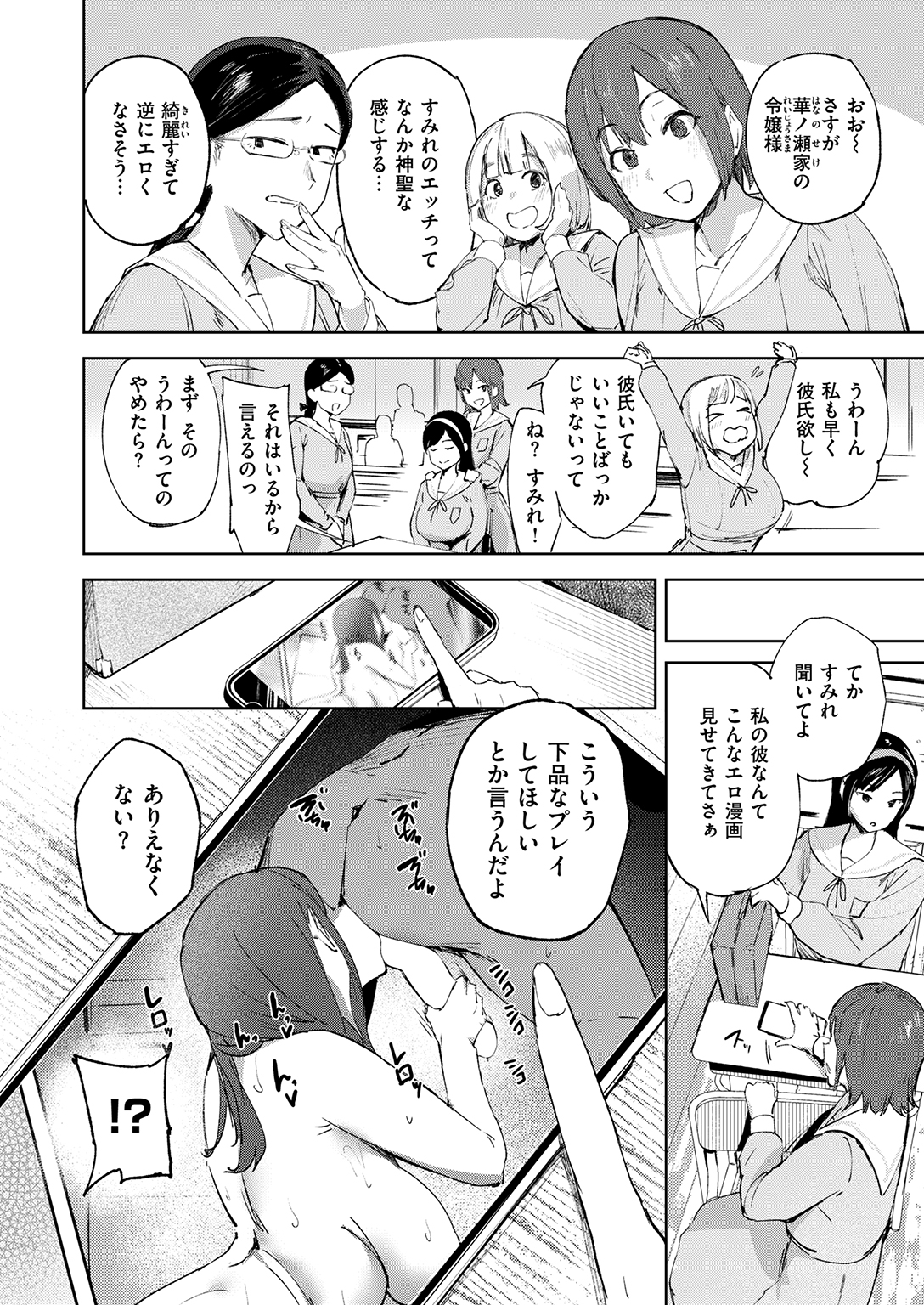 失楽天 2026年4月号 特大号 試し読み