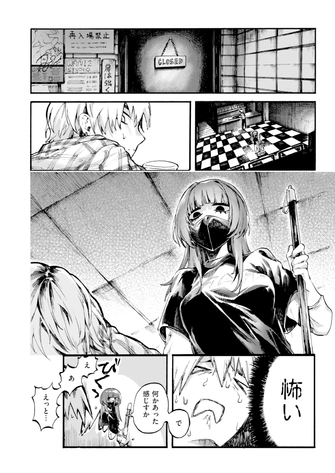 COMIC ゼロス #134 試し読み