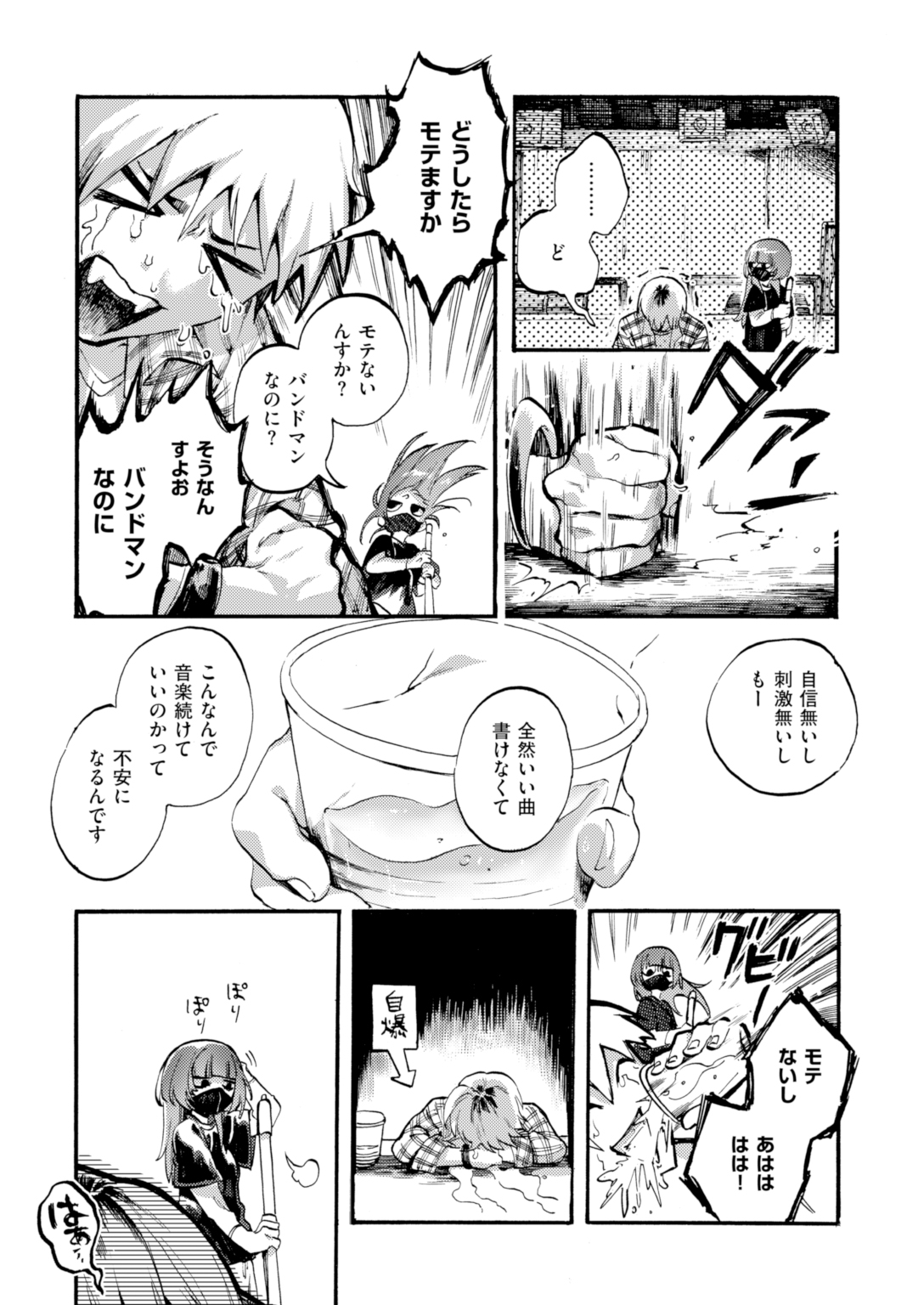 COMIC ゼロス #134 試し読み