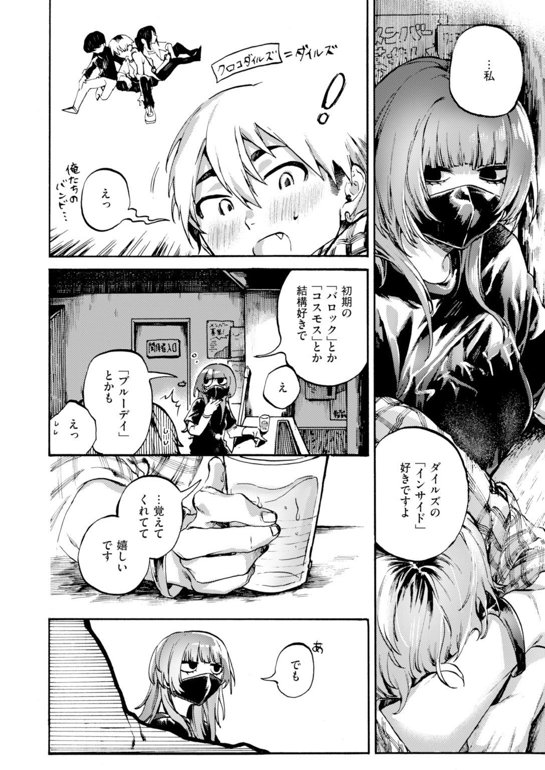 COMIC ゼロス #134 試し読み