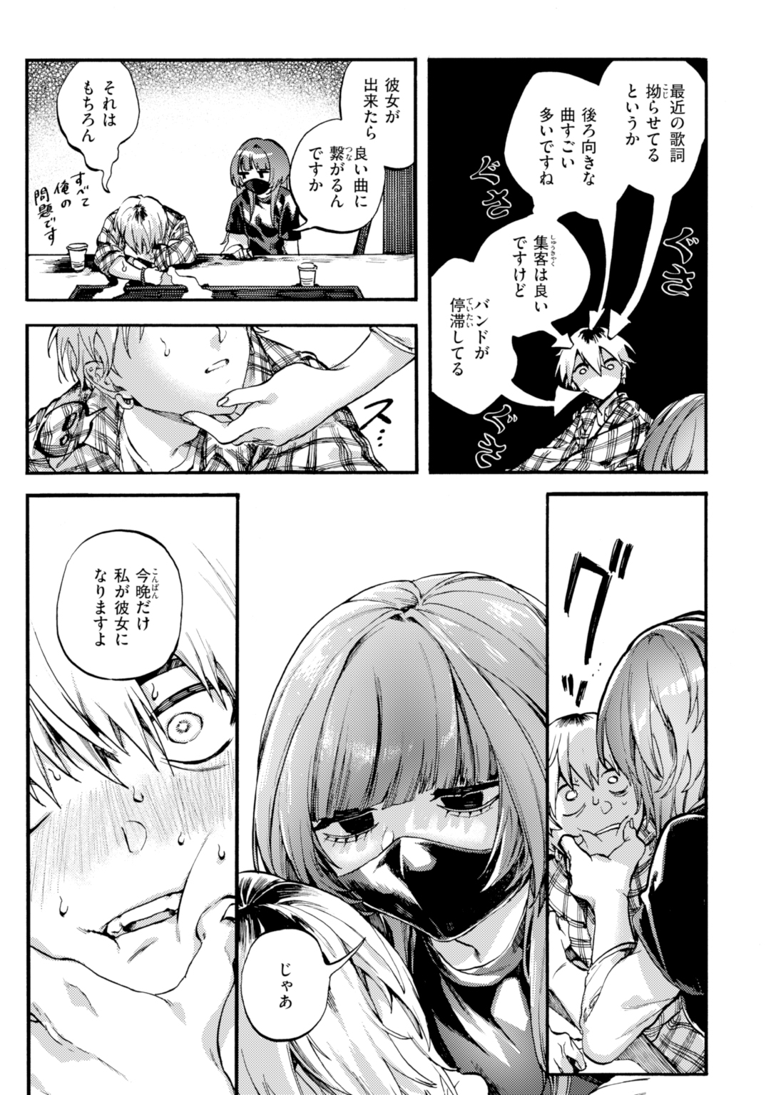 COMIC ゼロス #134 試し読み