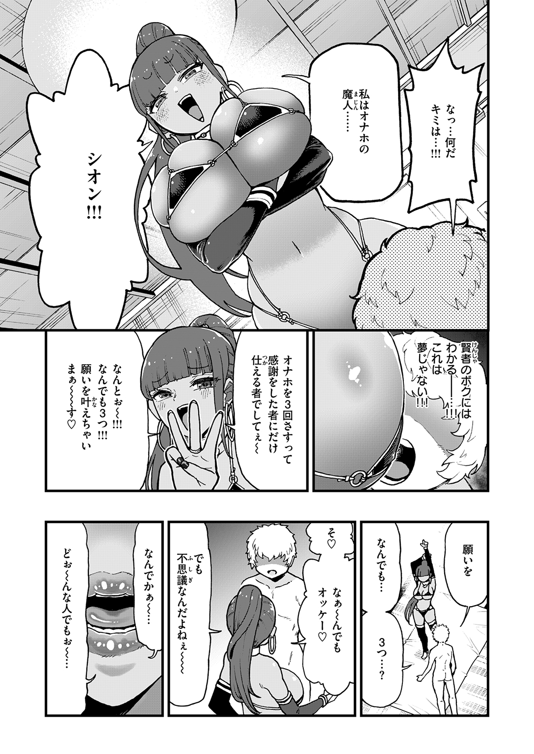 COMIC ゼロス #134 試し読み