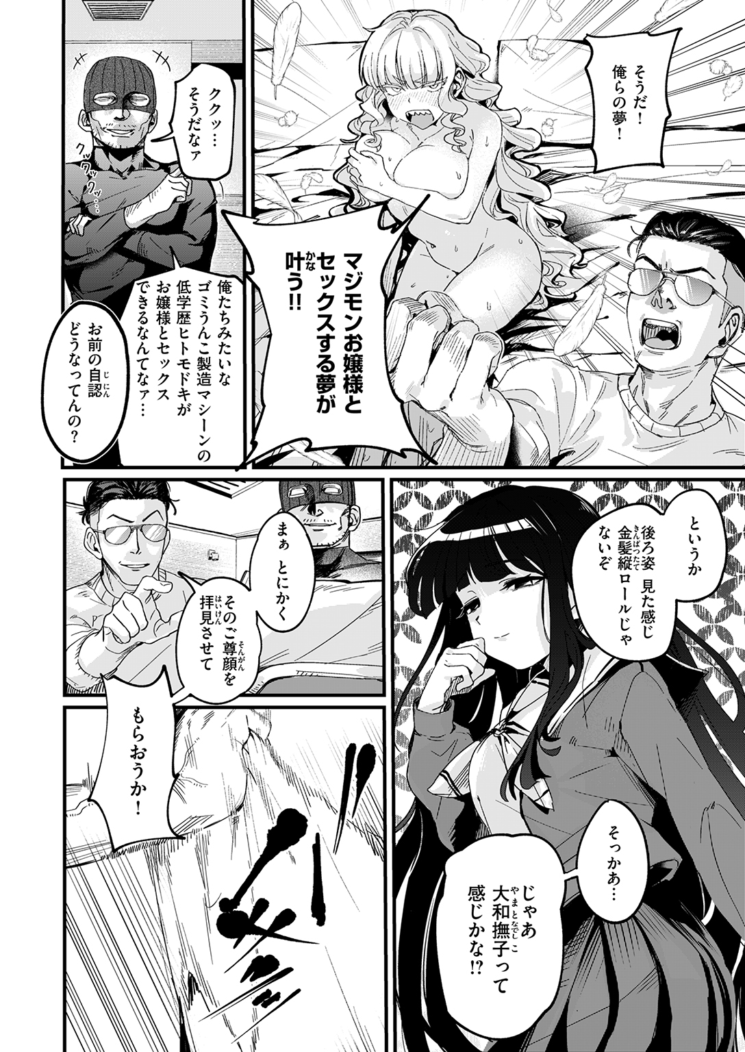 COMIC ゼロス #134 試し読み
