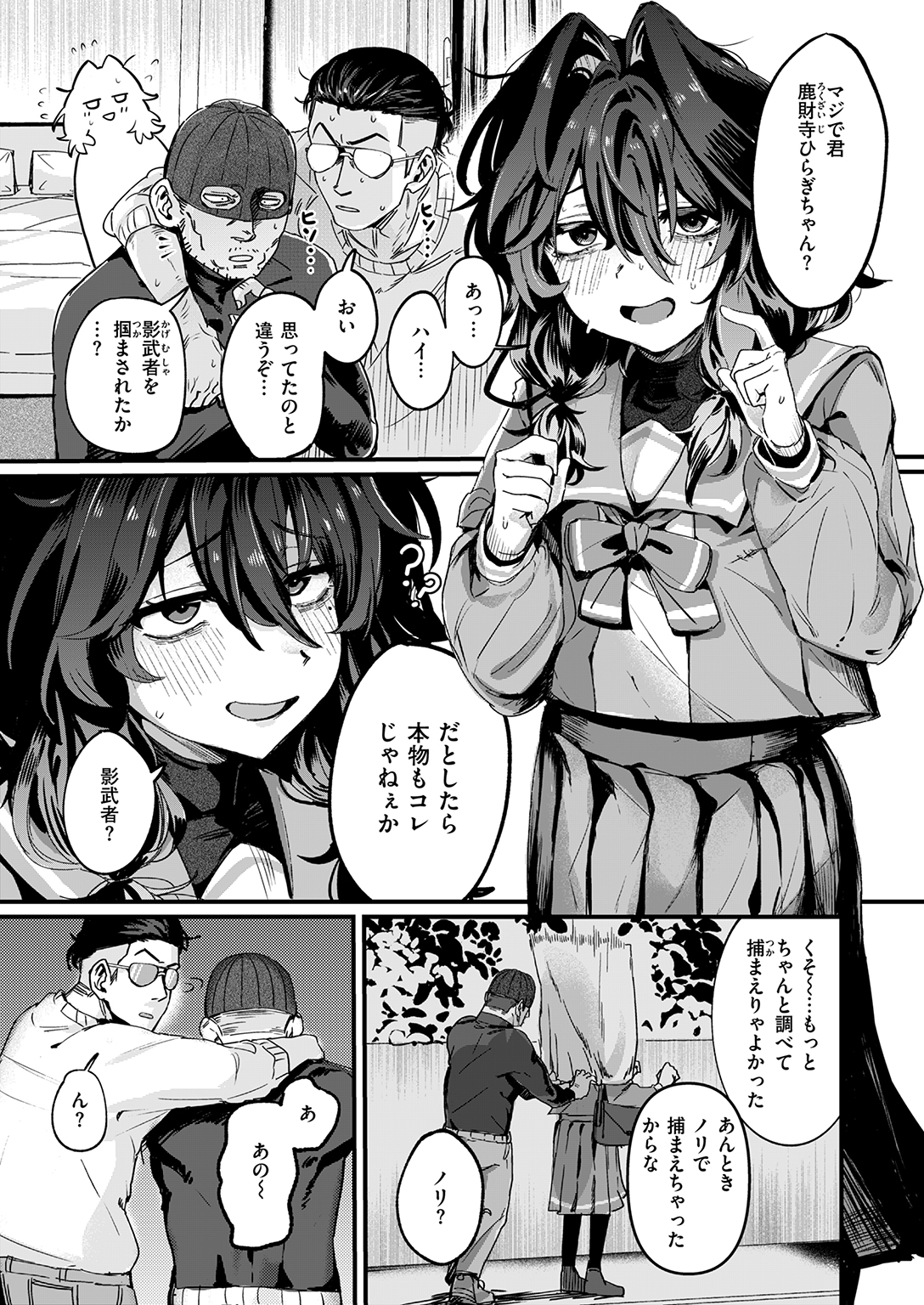COMIC ゼロス #134 試し読み