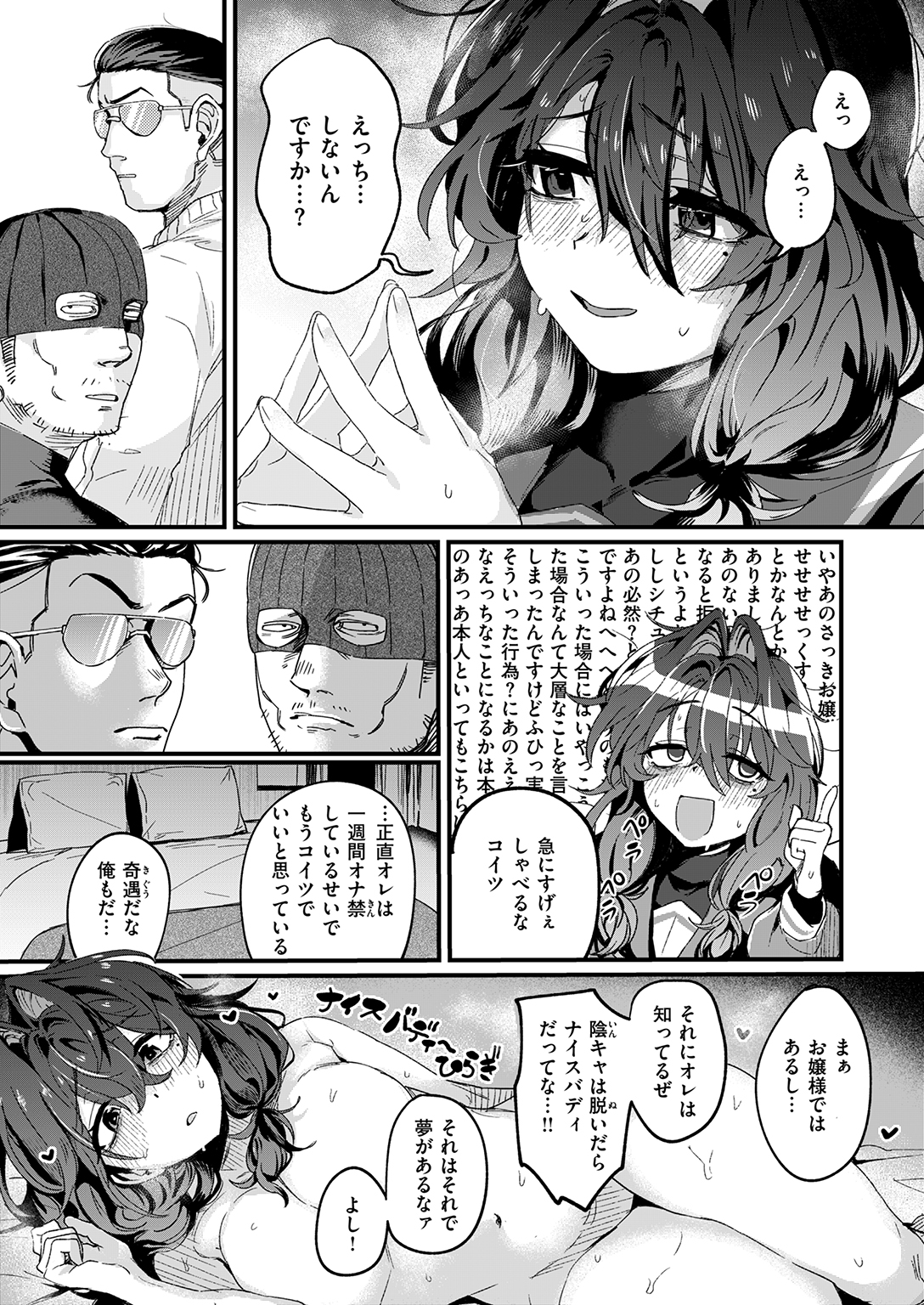 COMIC ゼロス #134 試し読み