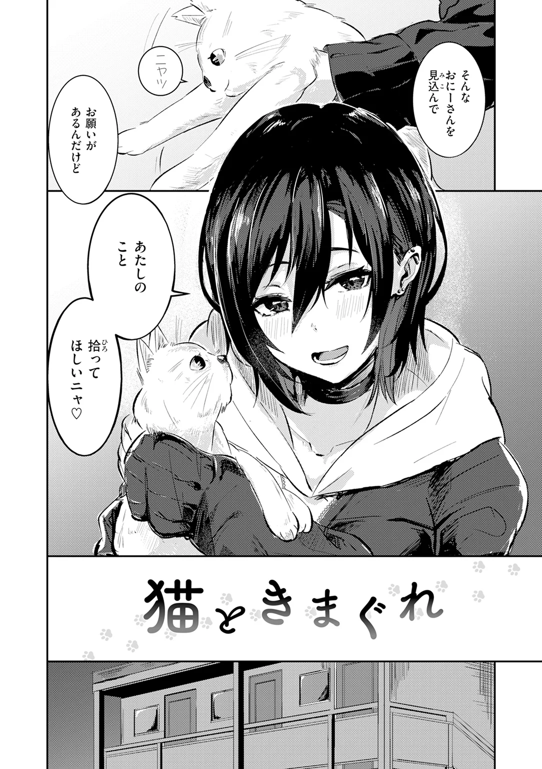 熱にあてられて 試し読み